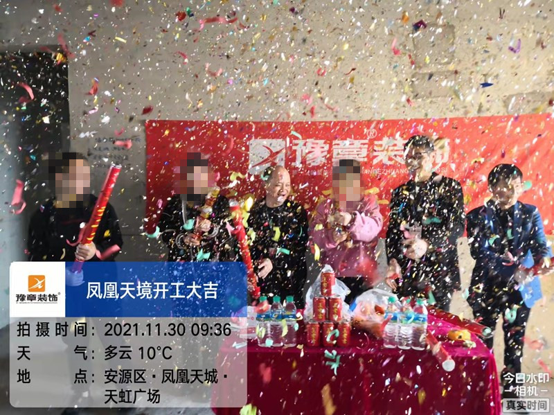 恭祝鳳凰天境李總愛(ài)家開工大吉！！