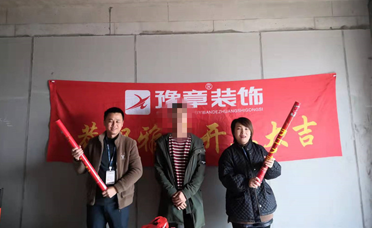 恭祝景盛豪庭徐總愛(ài)家開(kāi)工大吉?。? width=