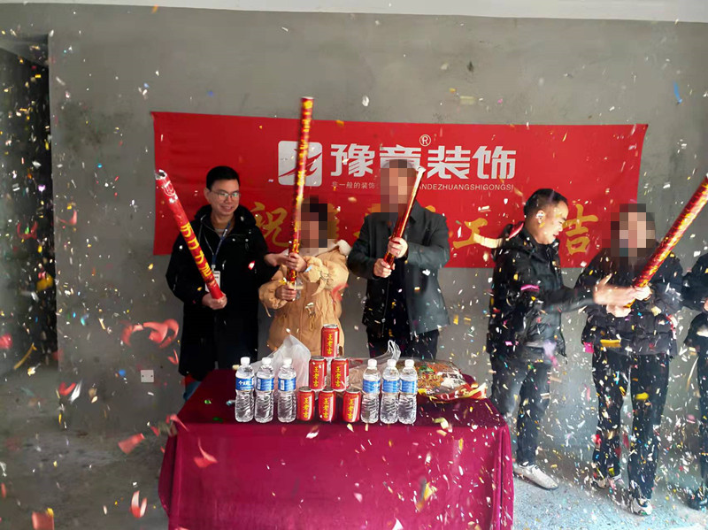 恭祝首府楊總愛家開工大吉！！