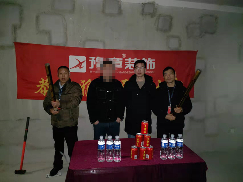 恭祝首府一號(hào)張總愛家開工大吉??！