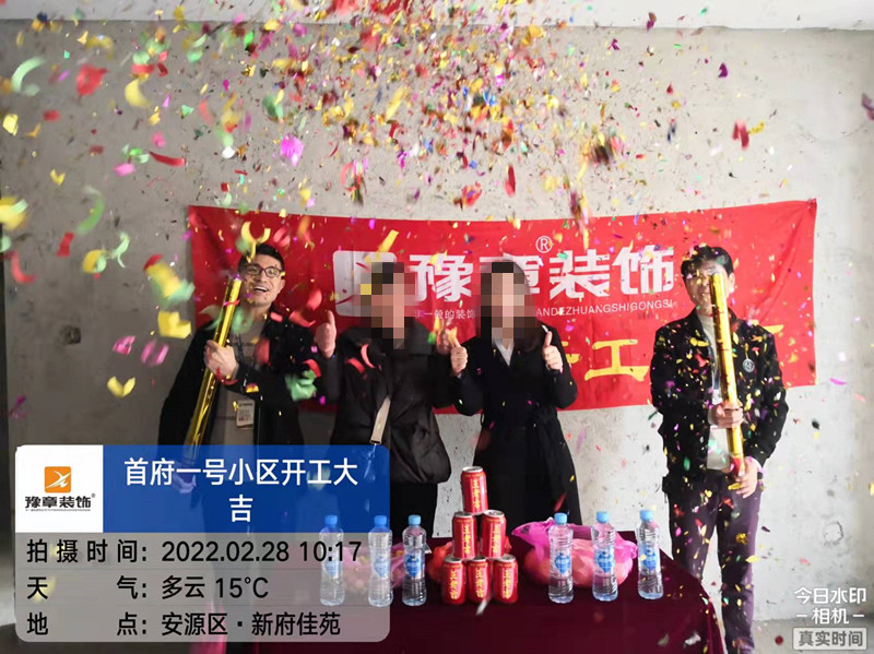 恭祝首府張總愛(ài)家開(kāi)工大吉?。? /></a></dt>
                                <dd>
                                    <h4>
                                        <a href=