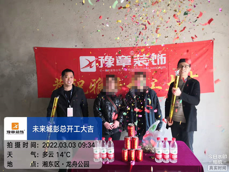 恭祝未來(lái)城彭總愛(ài)家開(kāi)工大吉?。? /></a></dt>
                                <dd>
                                    <h4>
                                        <a href=