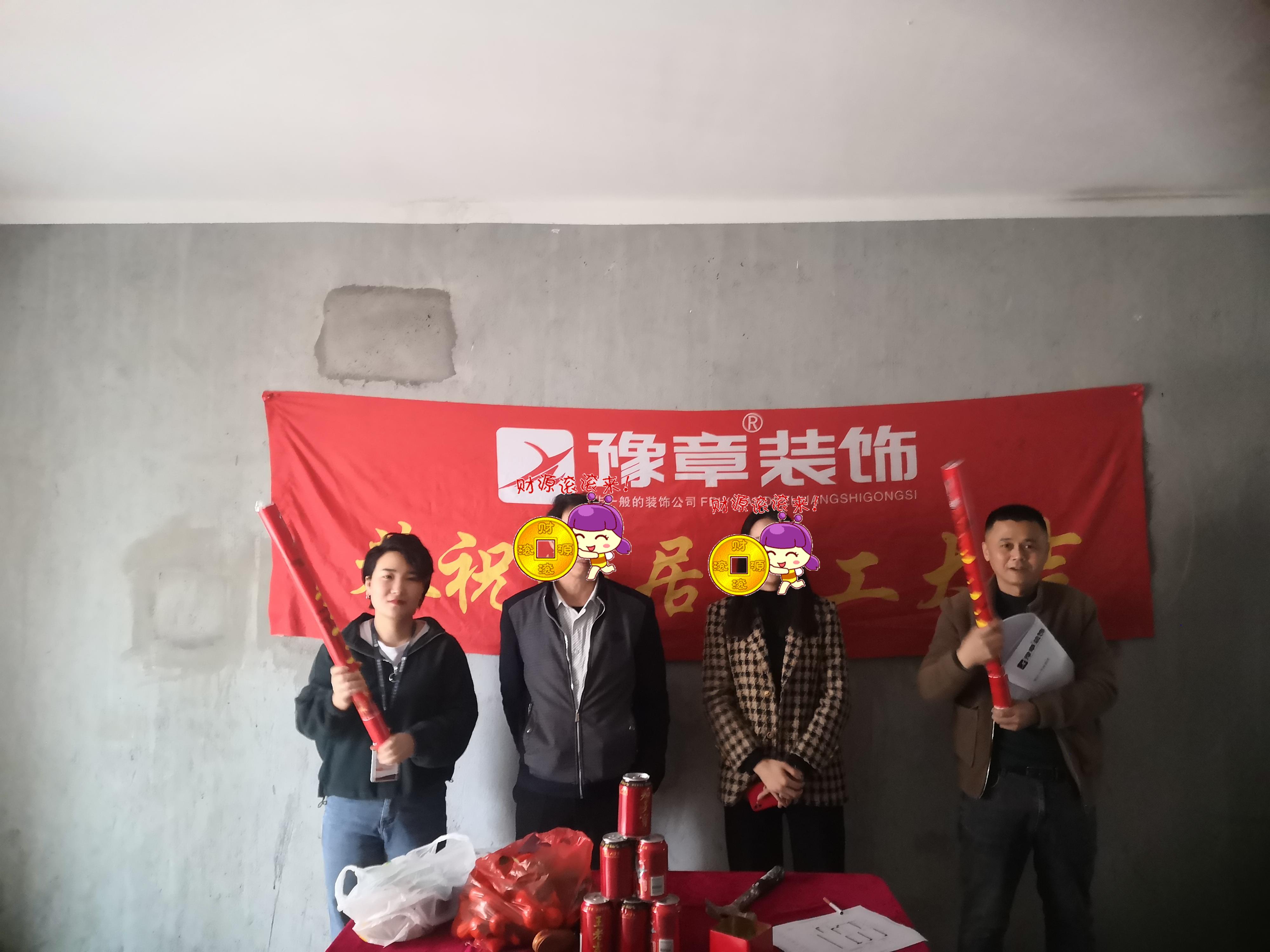恭祝首府肖女士愛(ài)家開(kāi)工大吉?。? /></a></dt>
                                <dd>
                                    <h4>
                                        <a href=