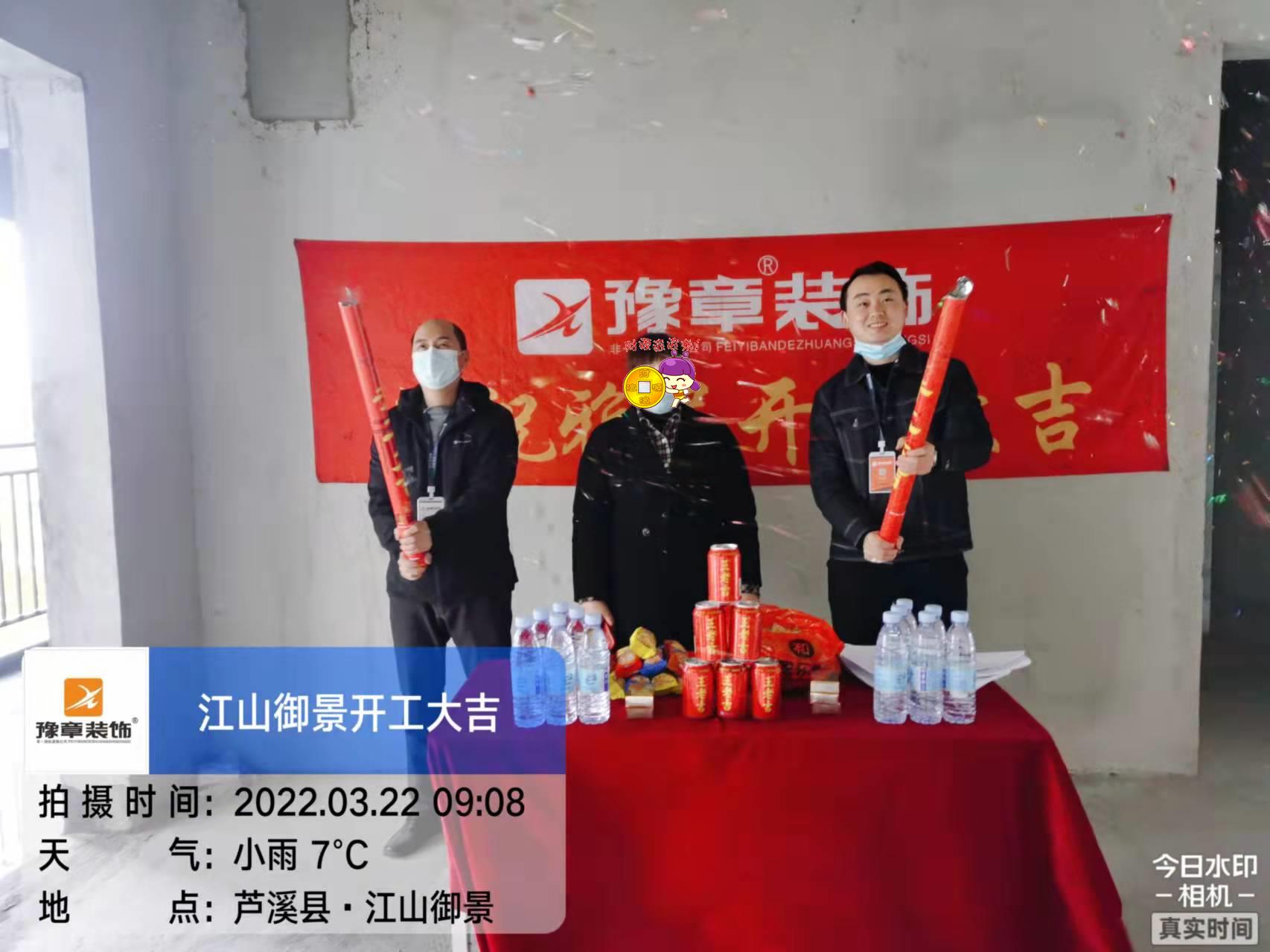 恭祝江山御景劉女士愛家開工大吉?。? /></a></dt>
                                <dd>
                                    <h4>
                                        <a href=
