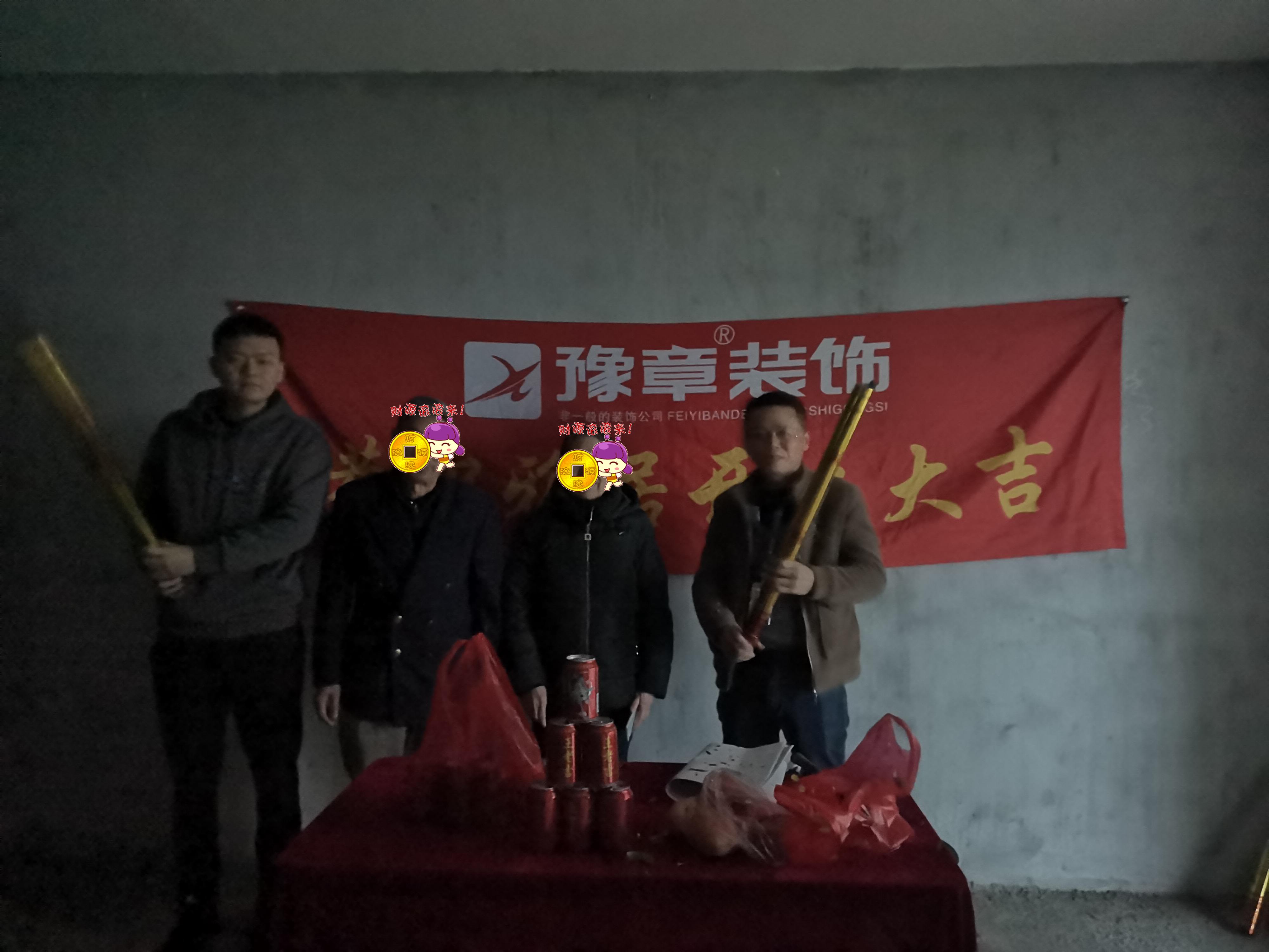 恭祝夢(mèng)想天街文總愛家開工大吉！！