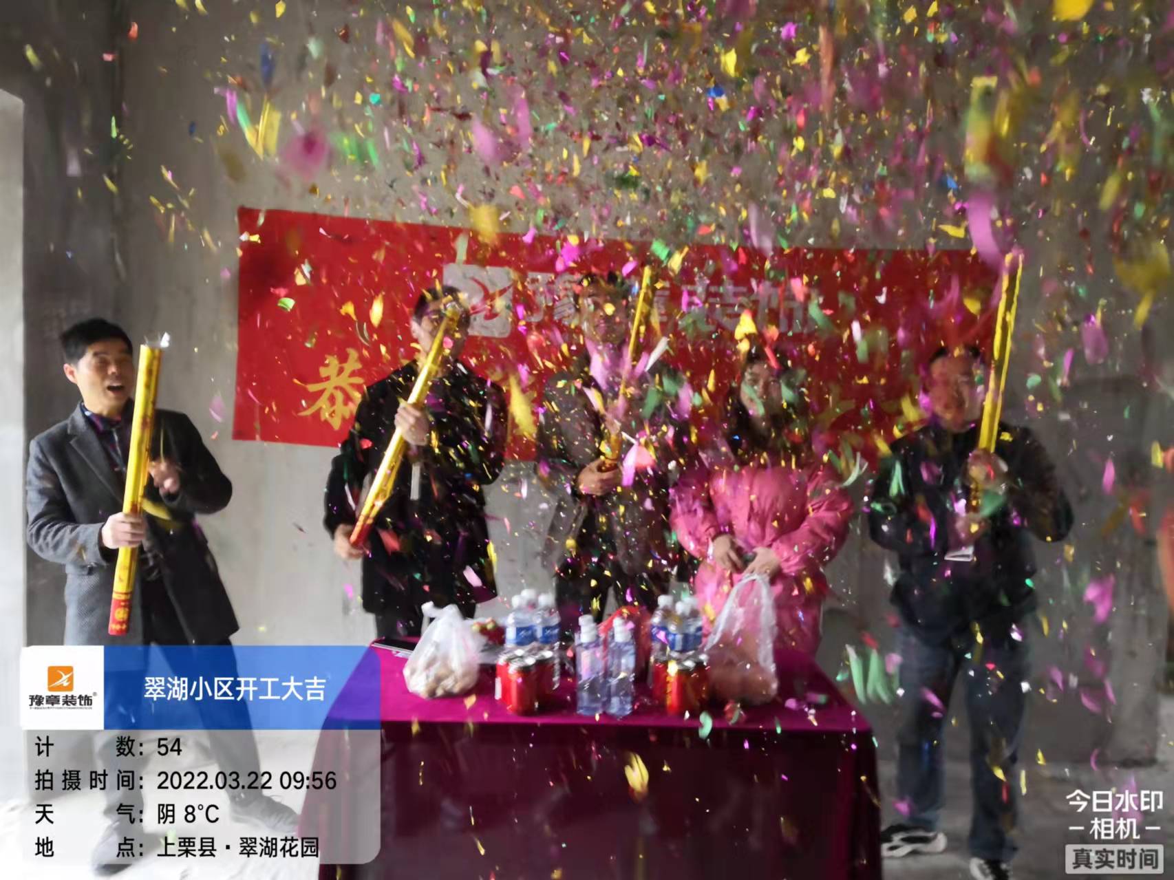 恭祝翠湖小區(qū)時(shí)總愛家開工大吉??！