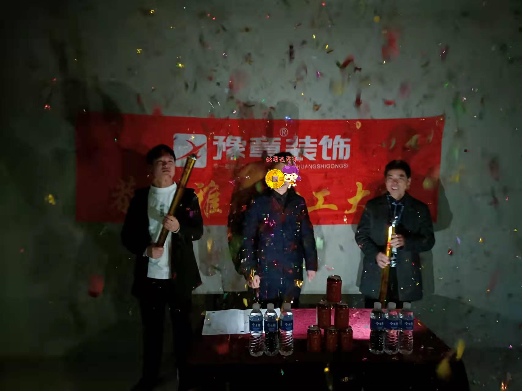 恭祝潤(rùn)達(dá)府王總愛家開工大吉！！
