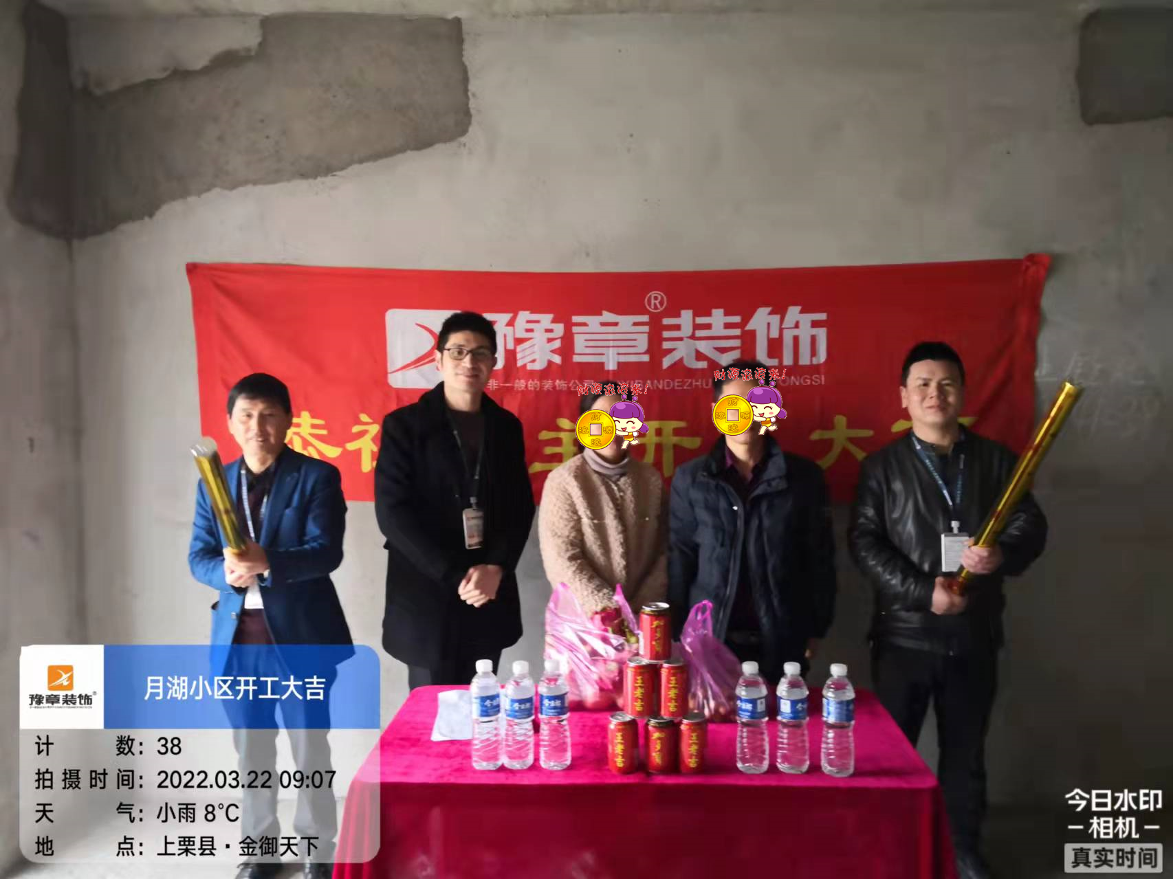 恭祝月湖山莊林總愛家開工大吉??！