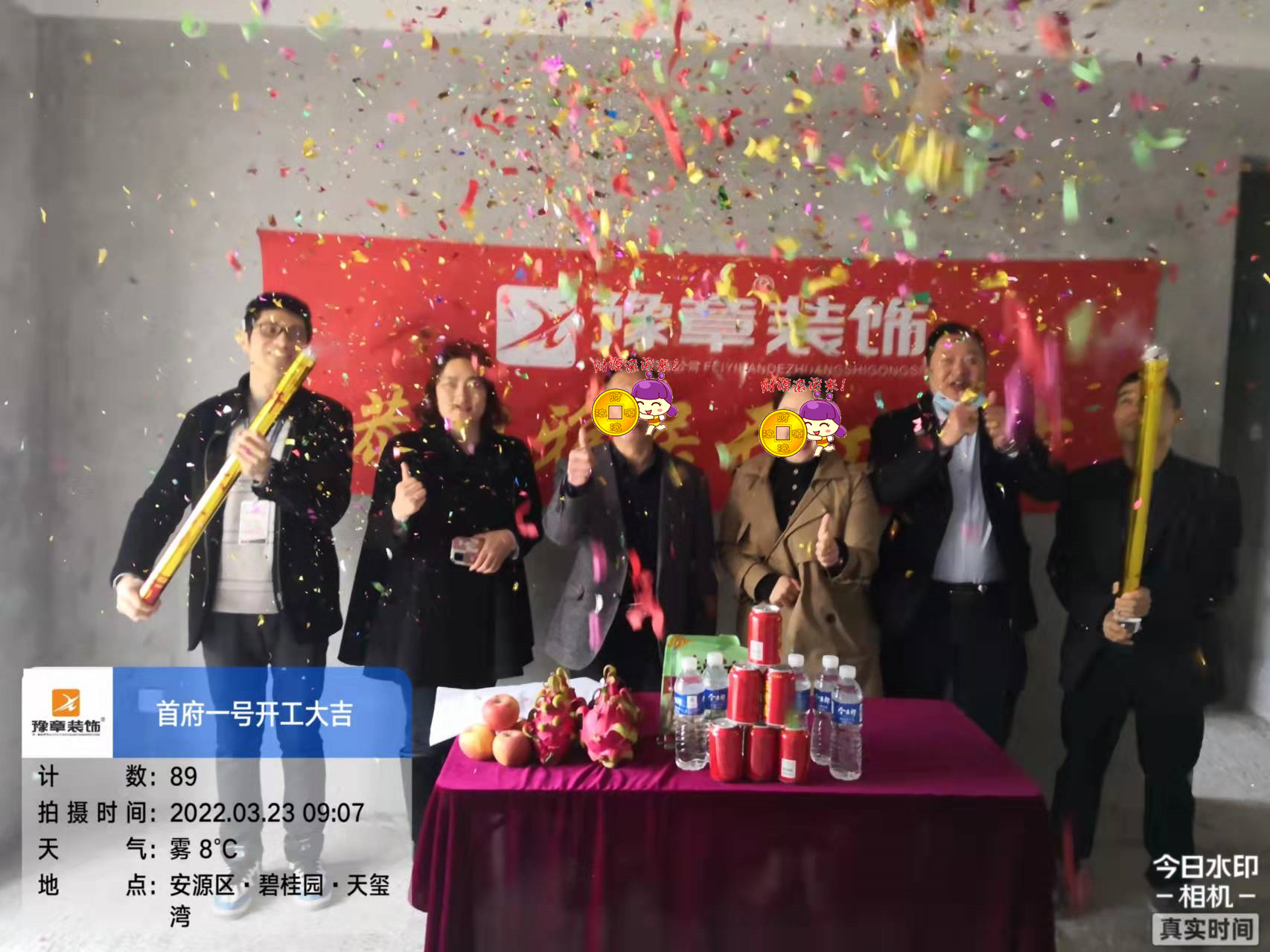 恭祝首府歐陽先生愛家開工大吉！！