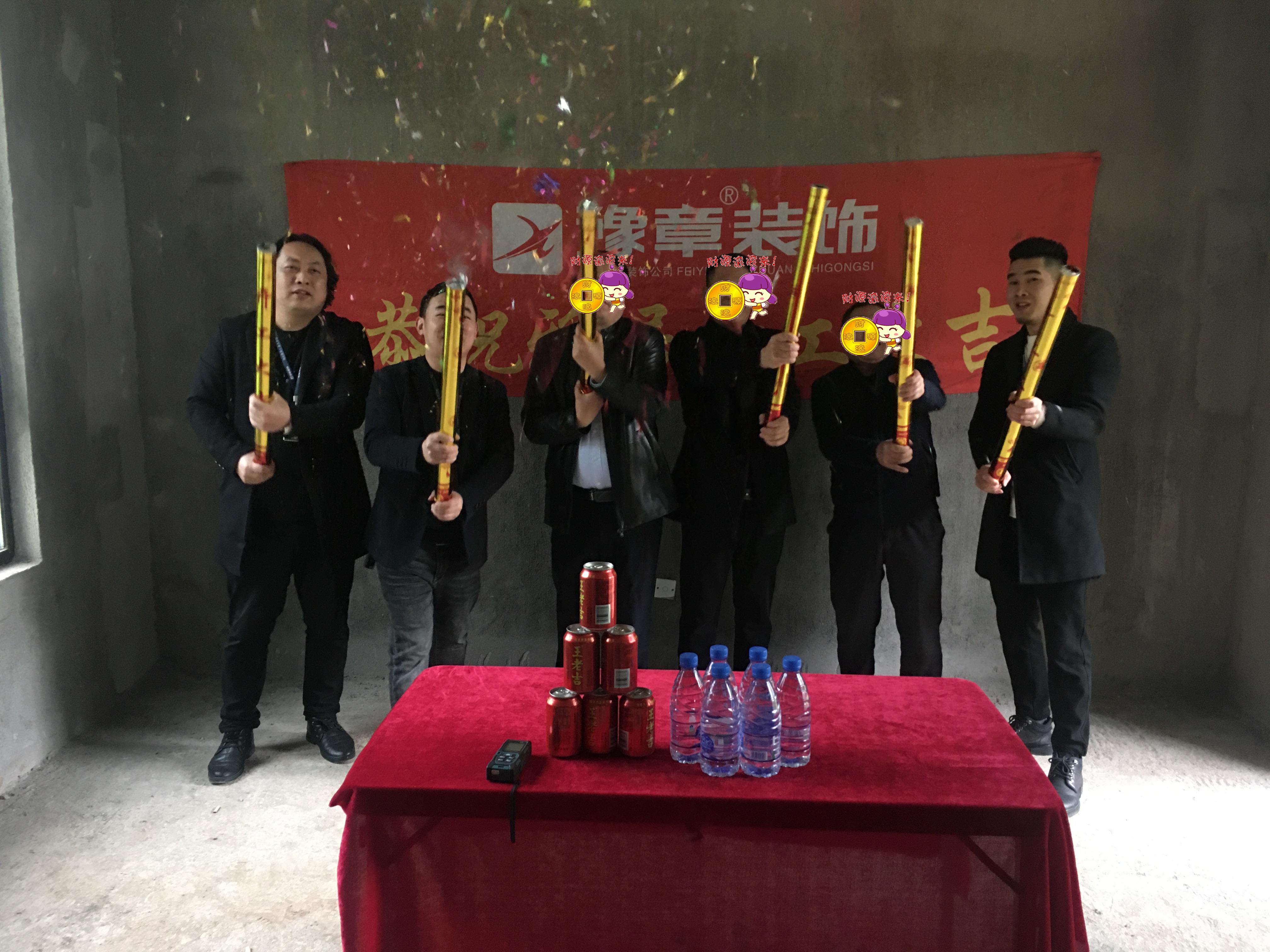 恭祝首府劉總愛家開工大吉??！