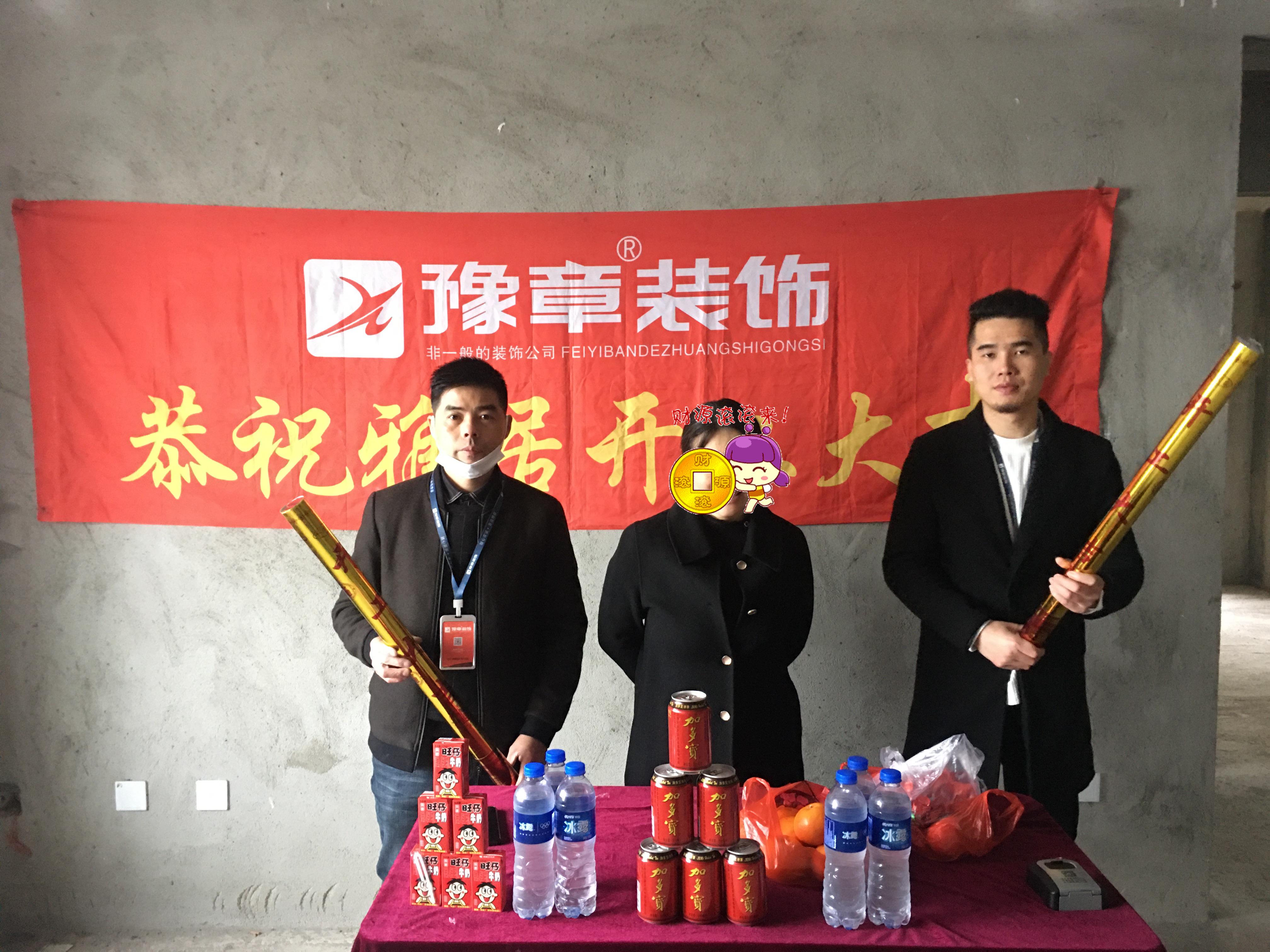 恭祝首府李女士愛家開工大吉！！