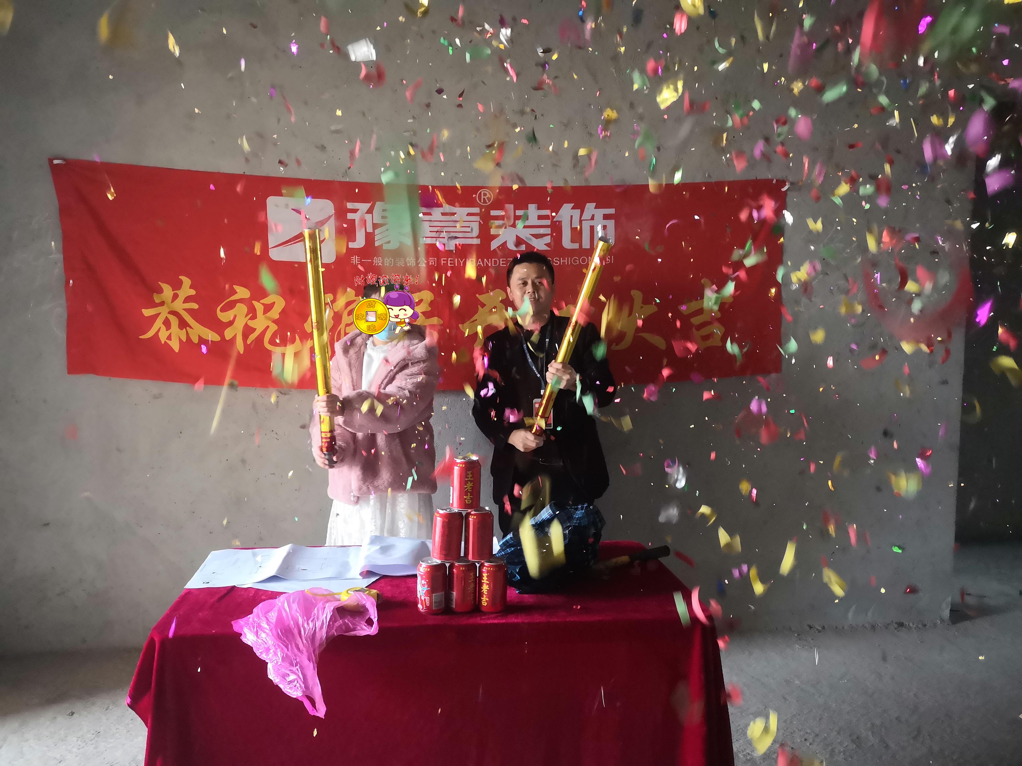 恭祝公園一號(hào)張女士愛家開工大吉！！