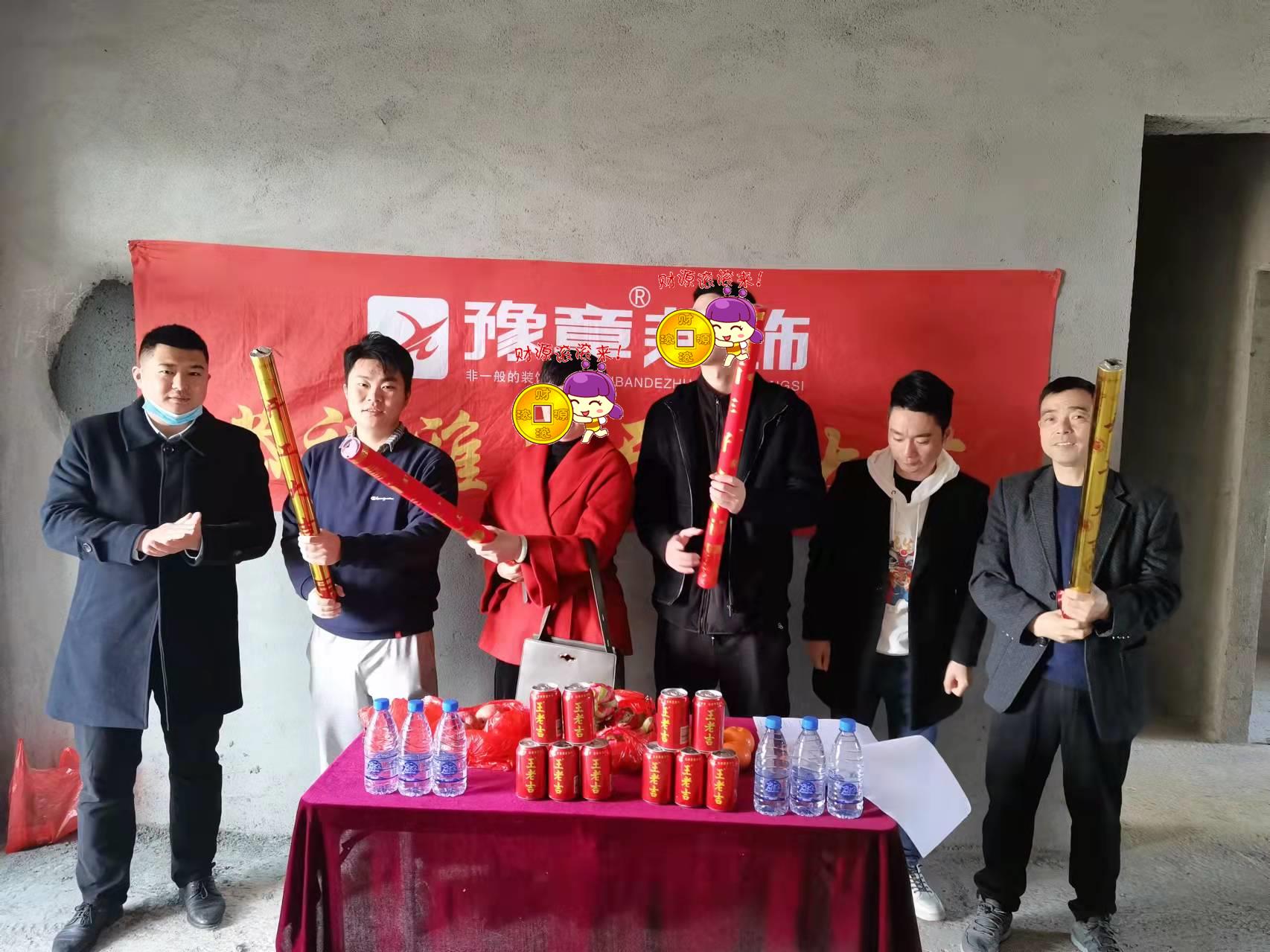 恭祝水墨華府蘭老師愛家開工大吉?。? /></a></dt>
                                <dd>
                                    <h4>
                                        <a href=
