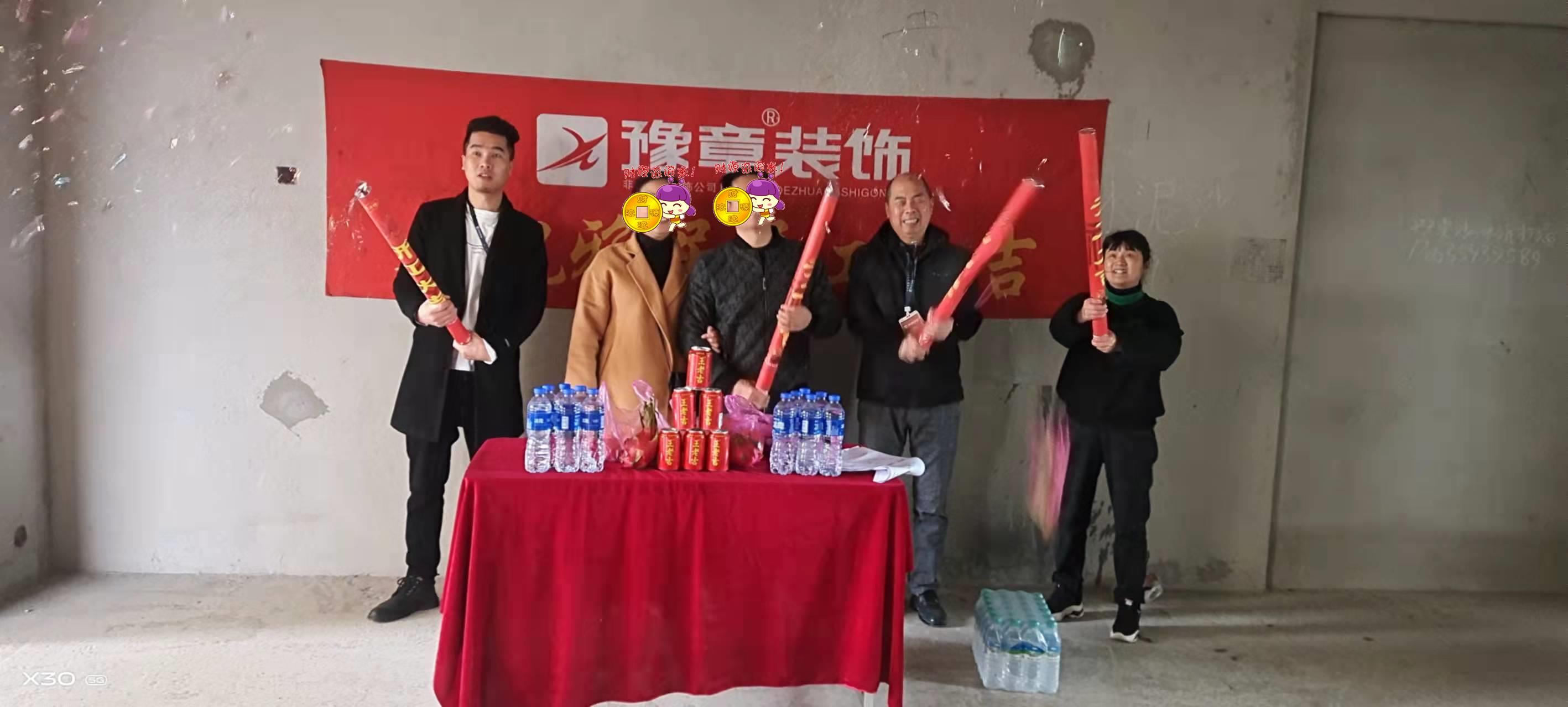恭祝璽悅城陳女士愛家開工大吉！！