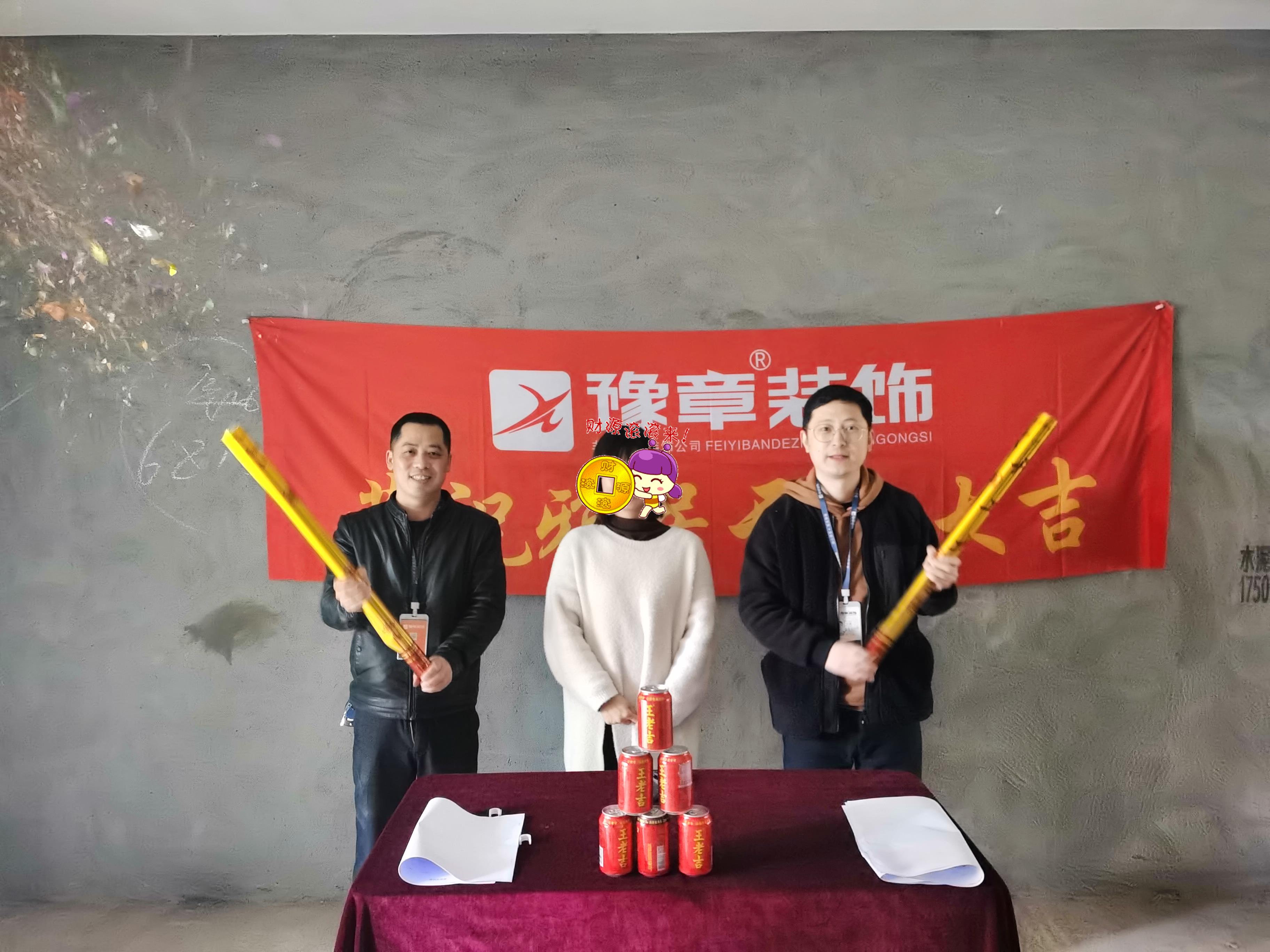 恭祝龍華云錦劉總愛家開工大吉！！