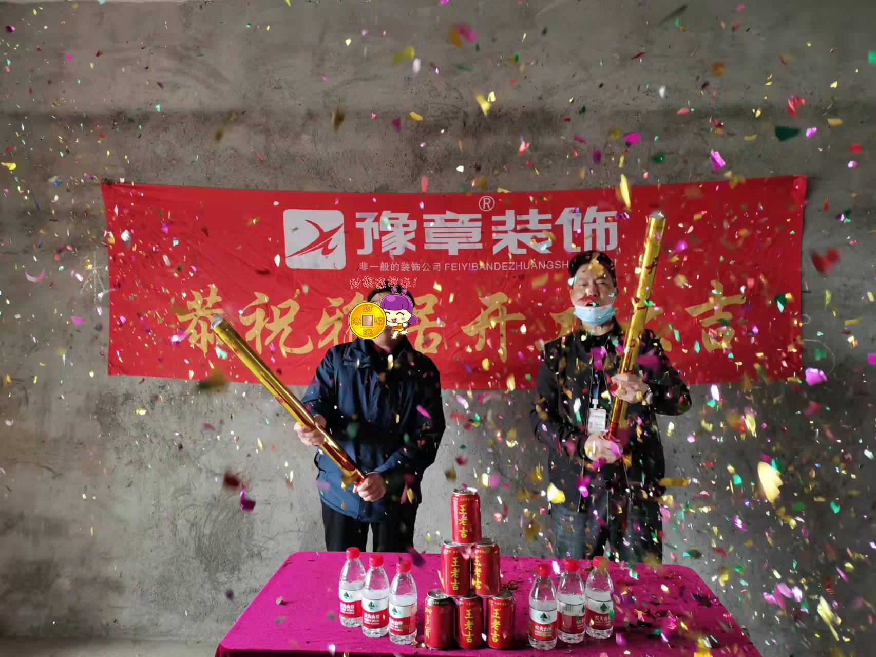 恭祝大富家屬樓陳女士愛家開工大吉！！