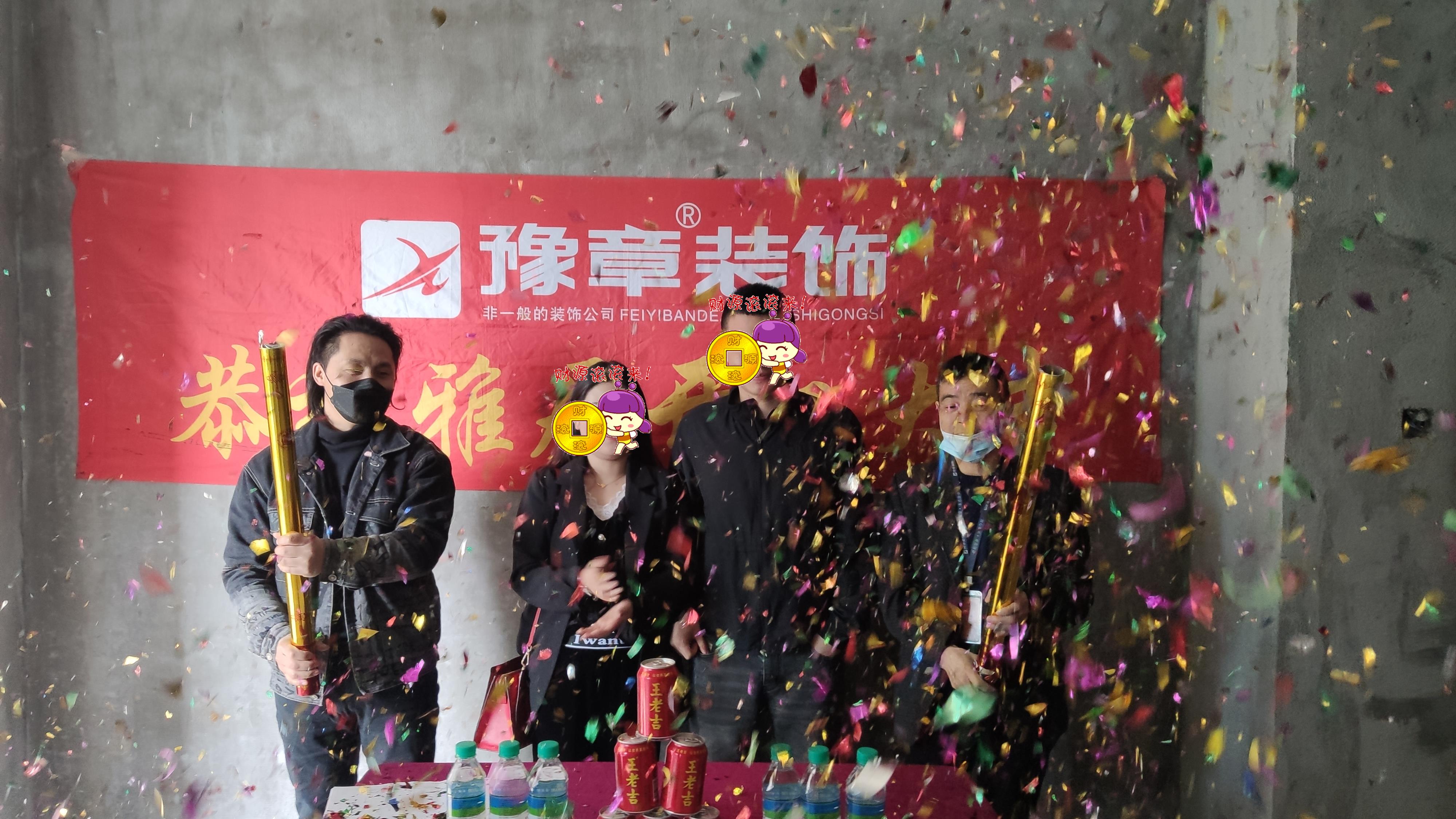 恭祝譽(yù)城曾總愛家開工大吉！！