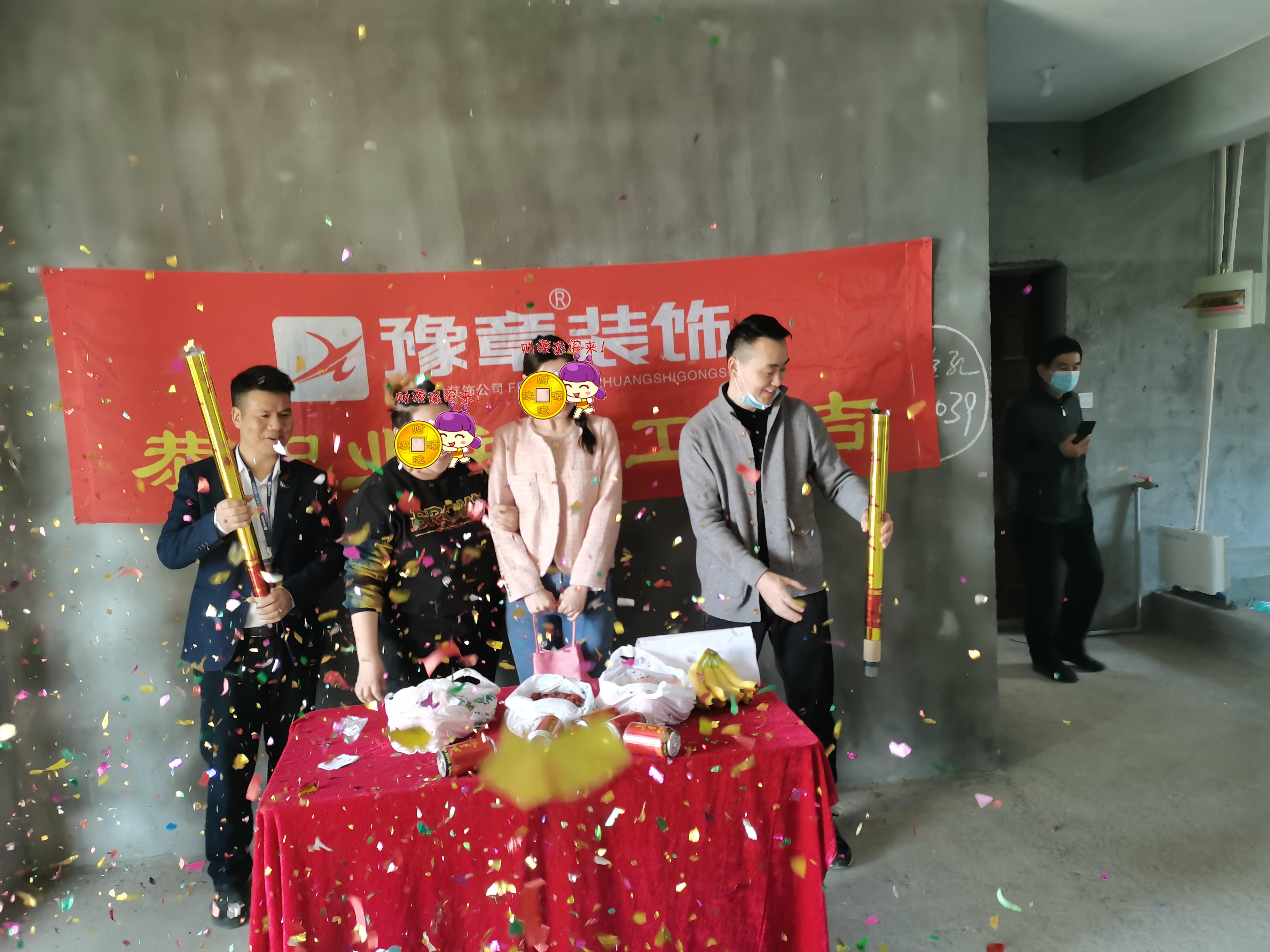 恭祝龍華云錦黃女士愛家開工大吉！！