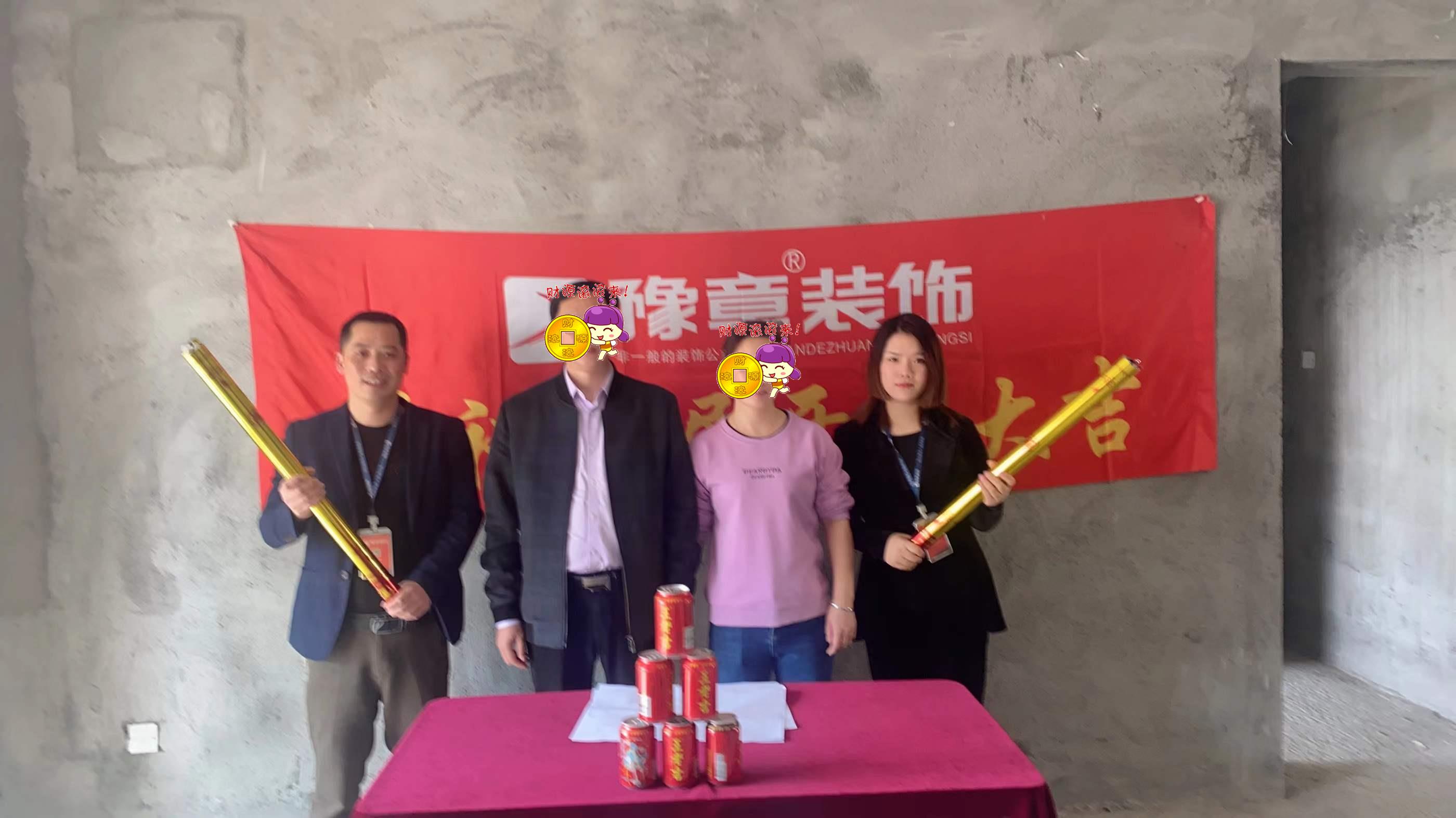 恭祝首府羅總愛家開工大吉?。? /></a></dt>
                                <dd>
                                    <h4>
                                        <a href=