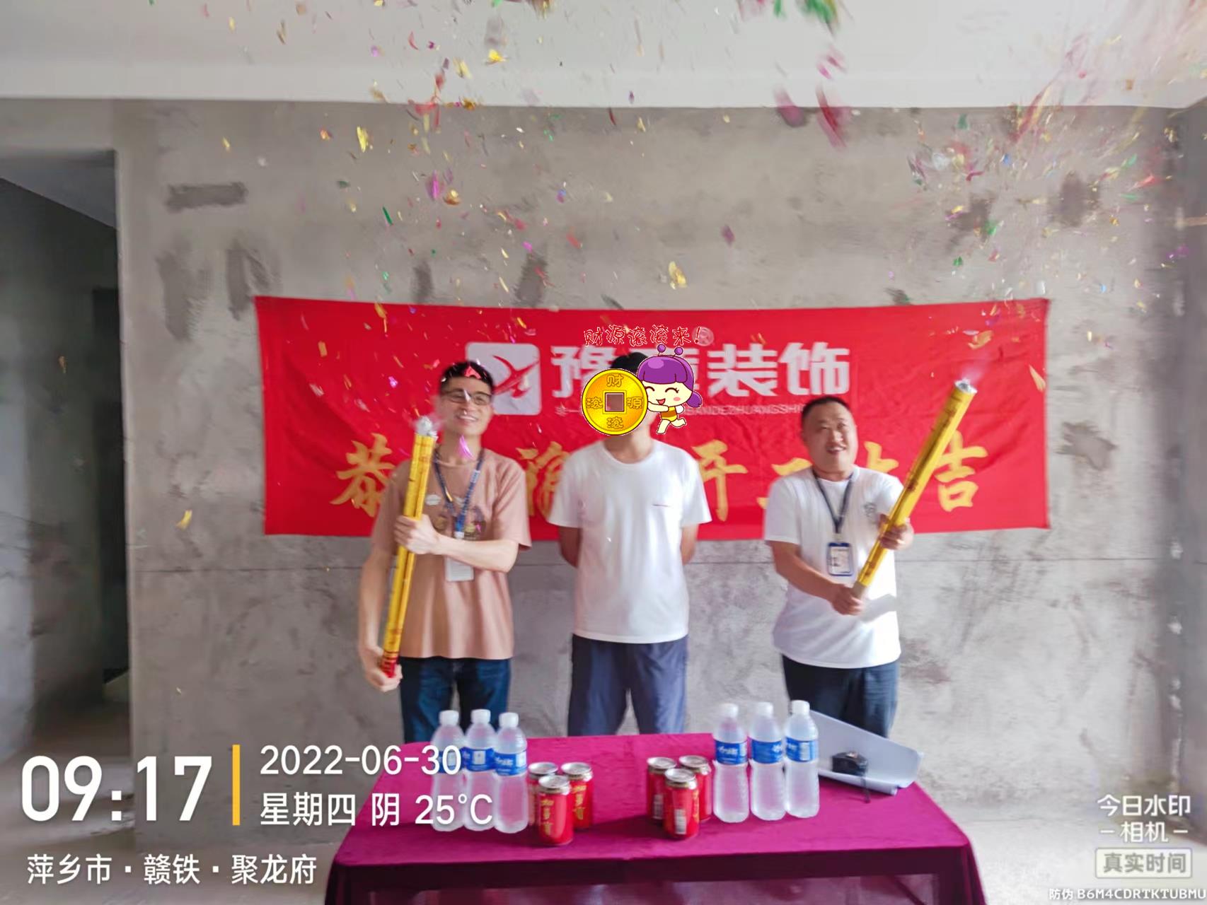 恭祝聚龍府劉總愛家開工大吉??！