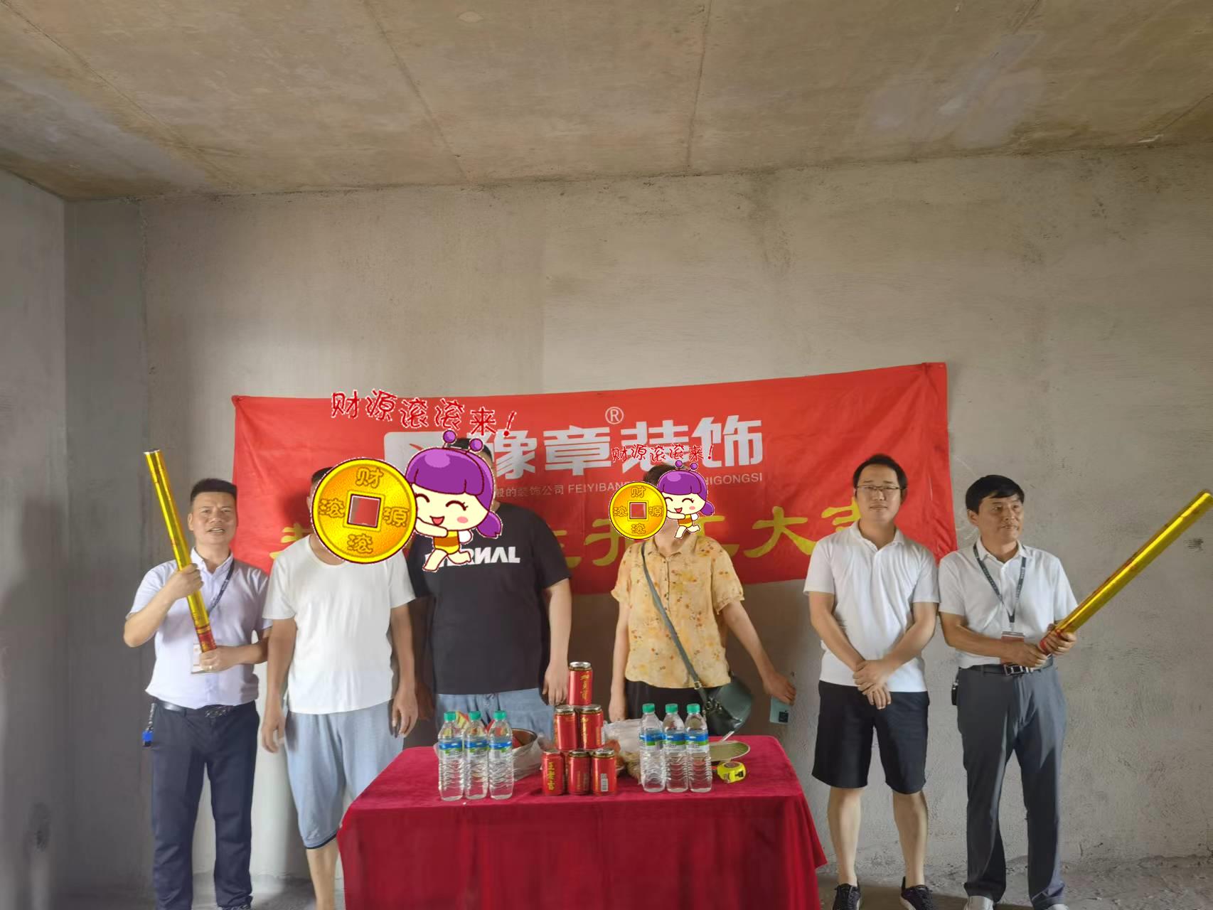 恭祝潤達府鐘總愛家開工大吉??！