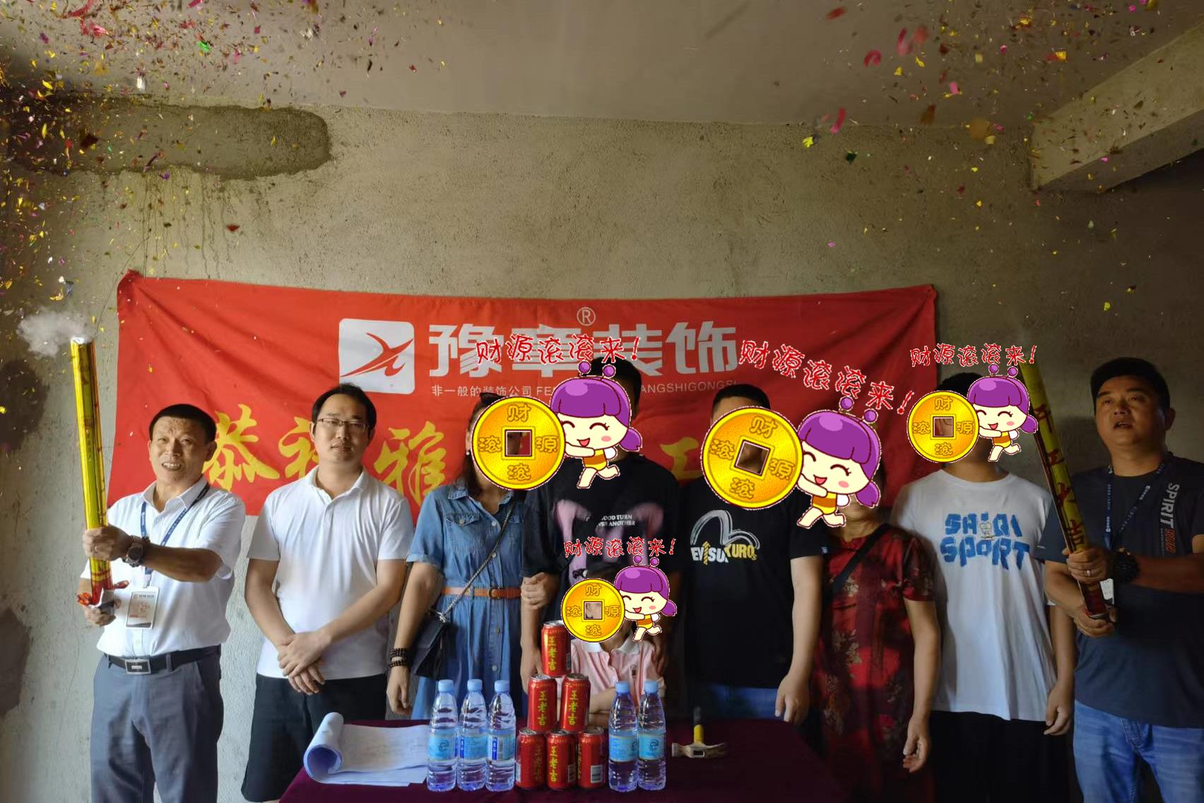 恭祝荷塘新苑針女士愛家開工大吉??！