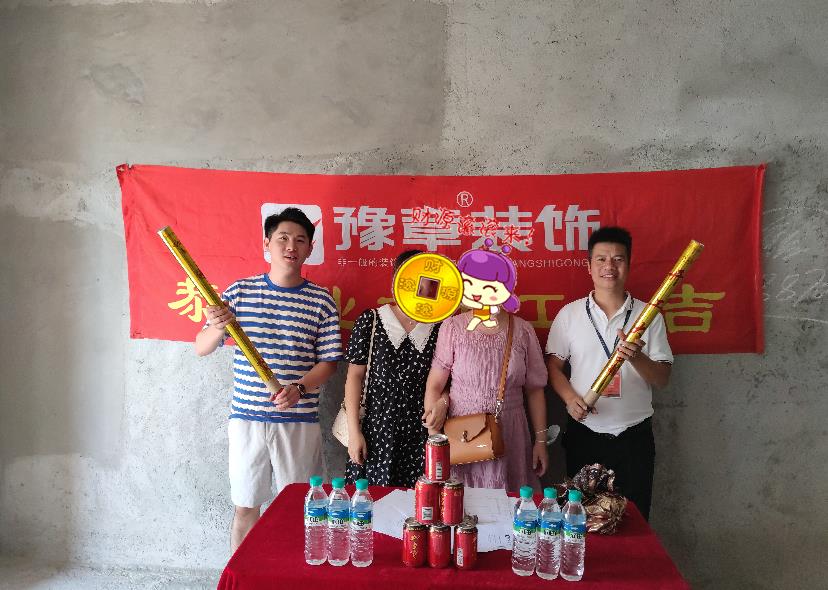 恭祝景泰園黃女士愛(ài)家開(kāi)工大吉??！