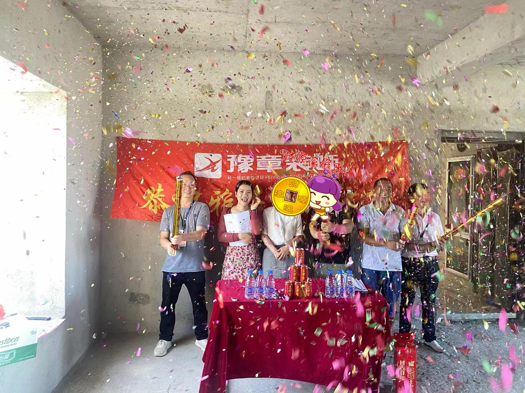 恭祝月湖山莊曾女士愛(ài)家開(kāi)工大吉?。? /></a></dt>
                                <dd>
                                    <h4>
                                        <a href=