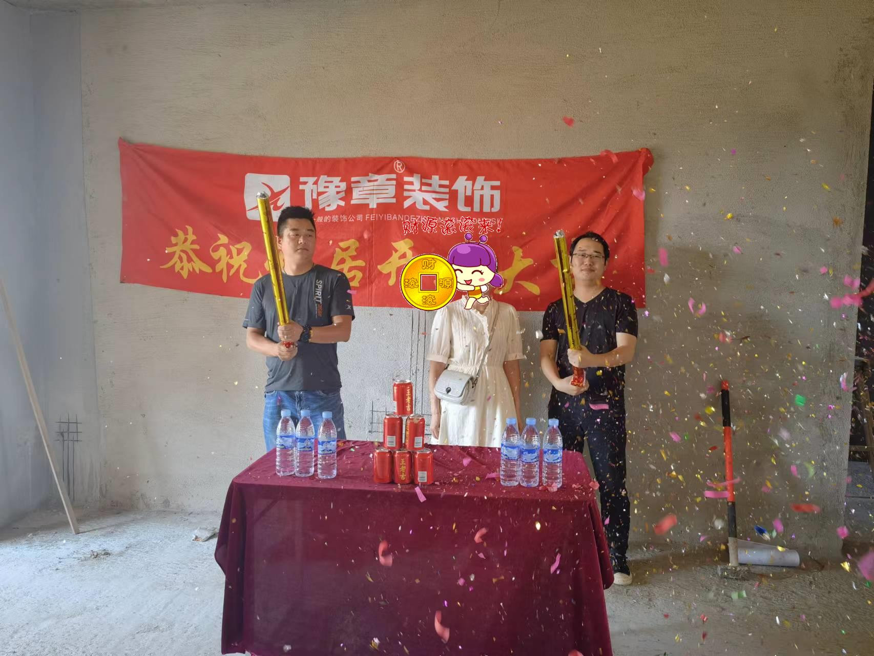 恭祝潤(rùn)達(dá)府彭女士愛(ài)家開(kāi)工大吉??！