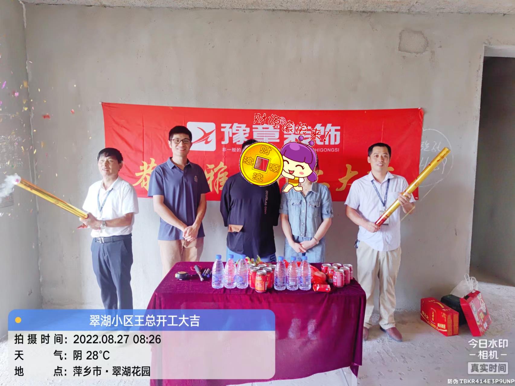 恭祝翠湖王總愛家開工大吉??！