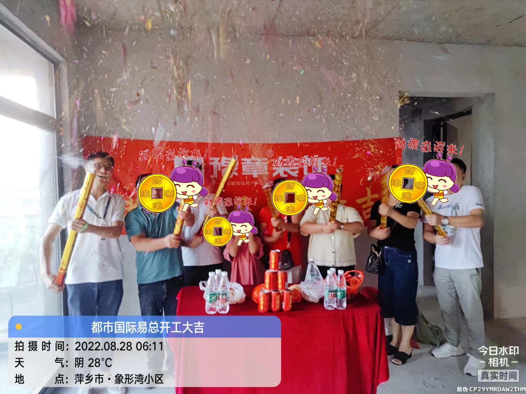 恭祝都市國際易總愛家開工大吉??！