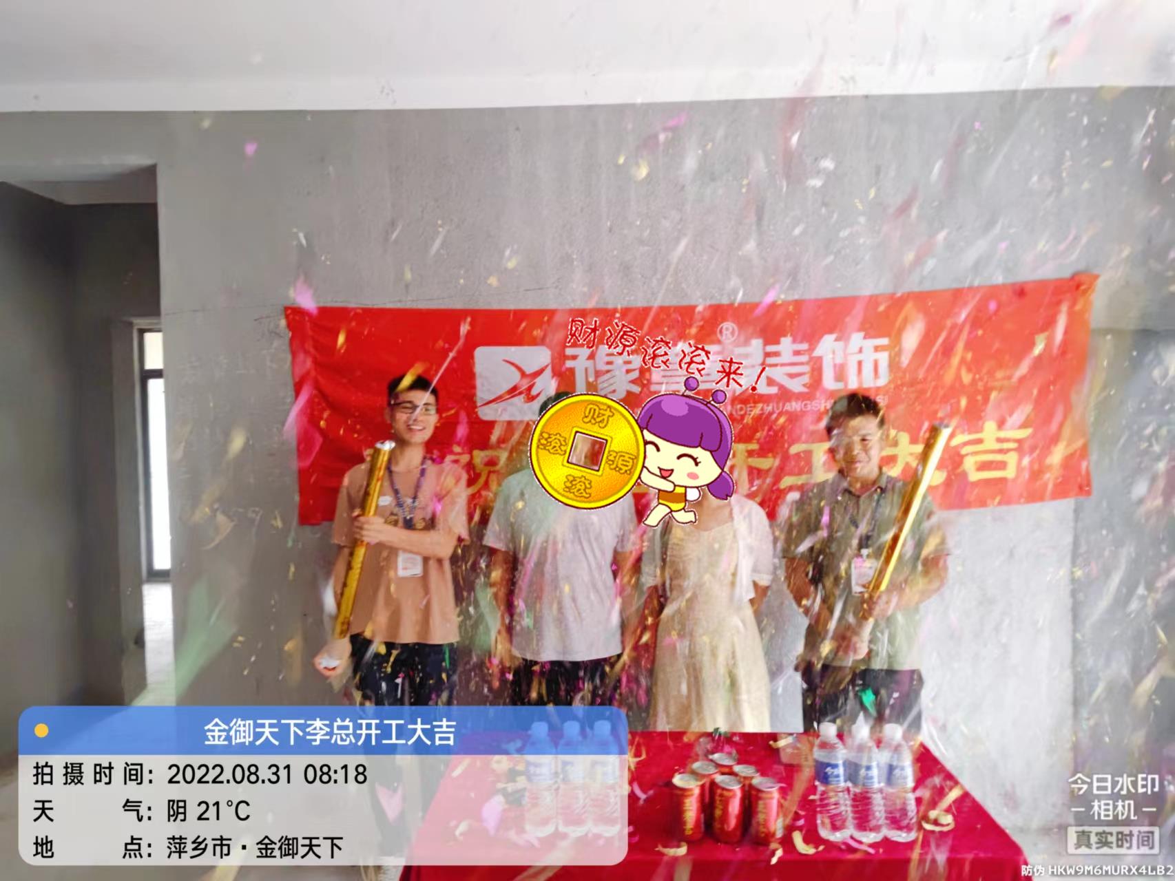 恭祝金御天下李總愛家開工大吉??！