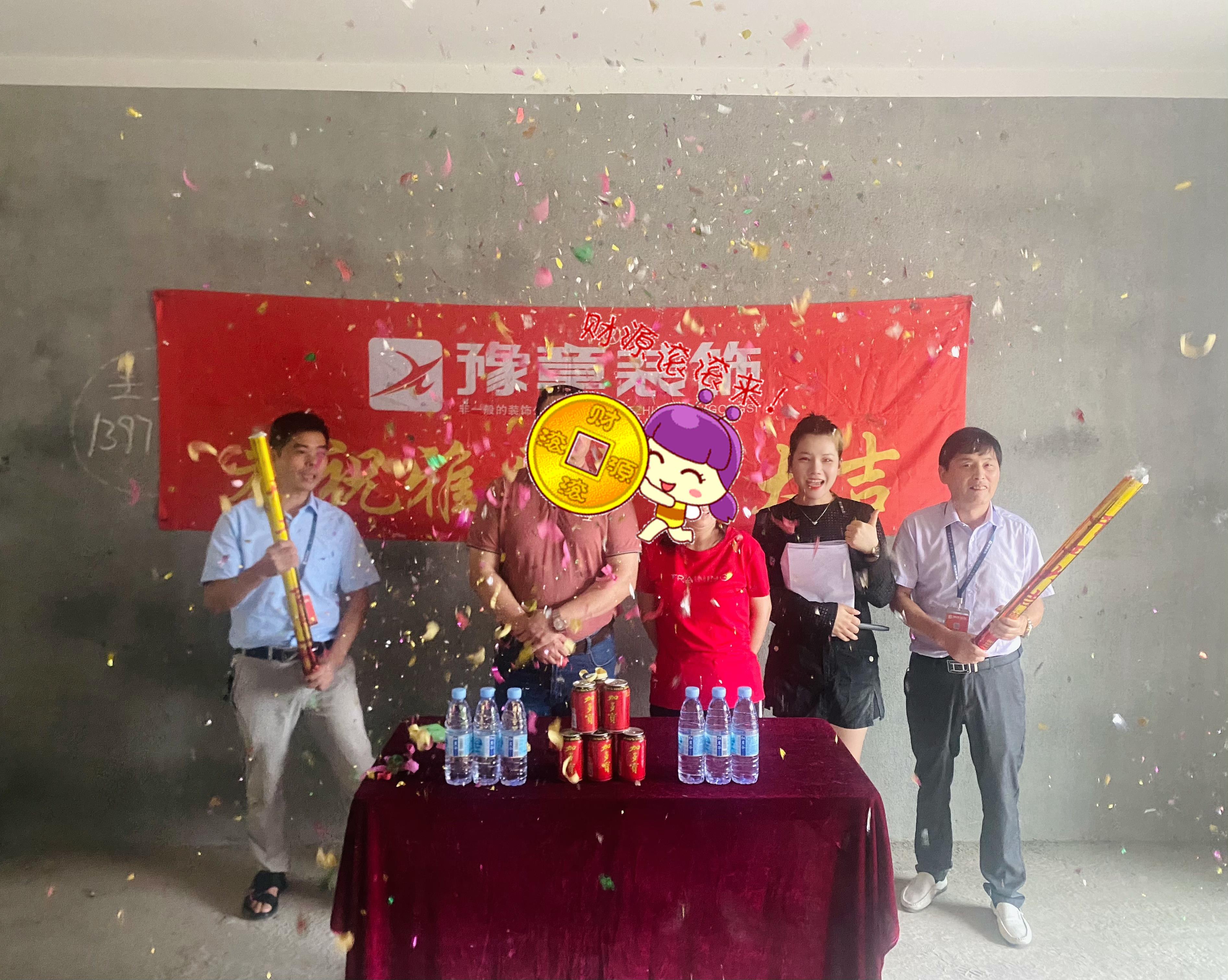 恭祝金御天下劉總愛家開工大吉??！