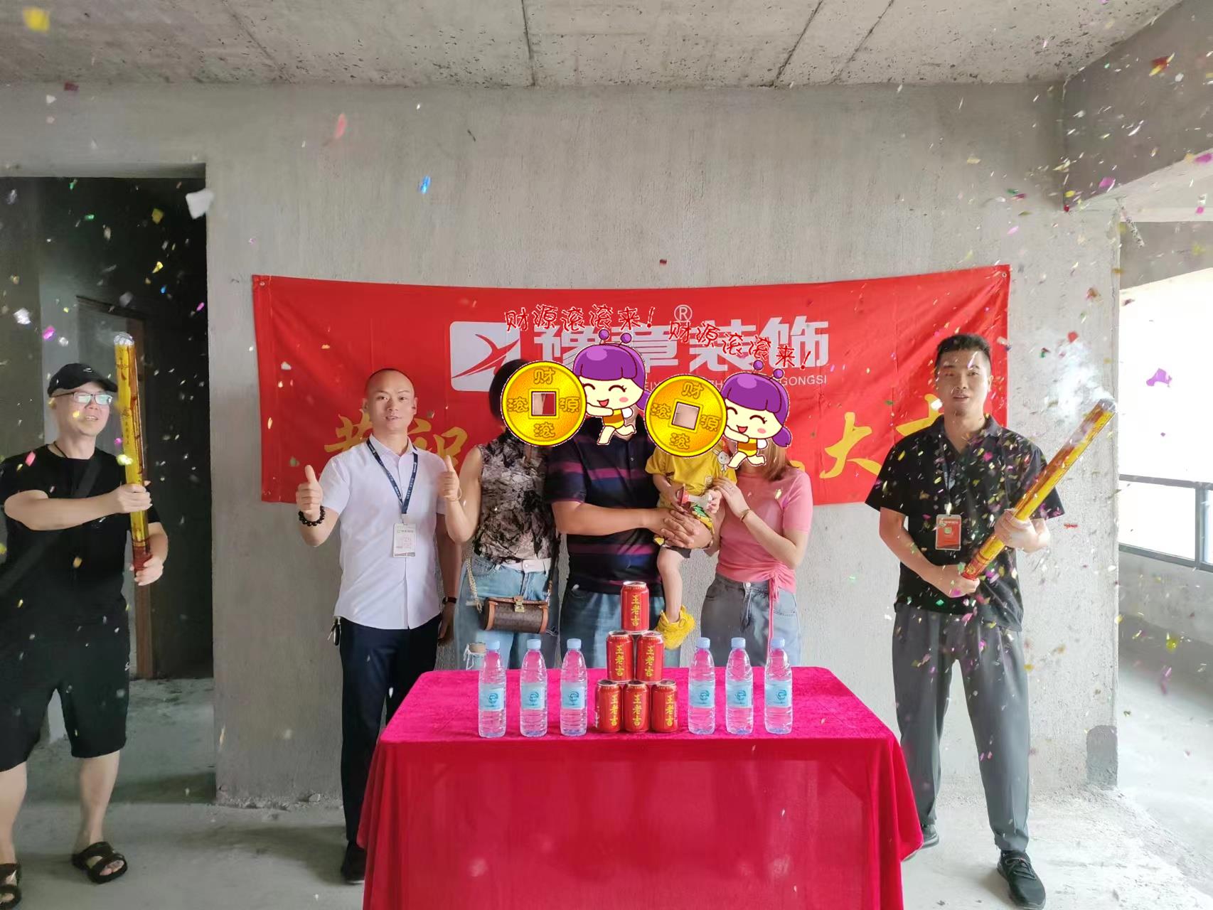 恭祝天悅灣彭總愛家開工大吉??！