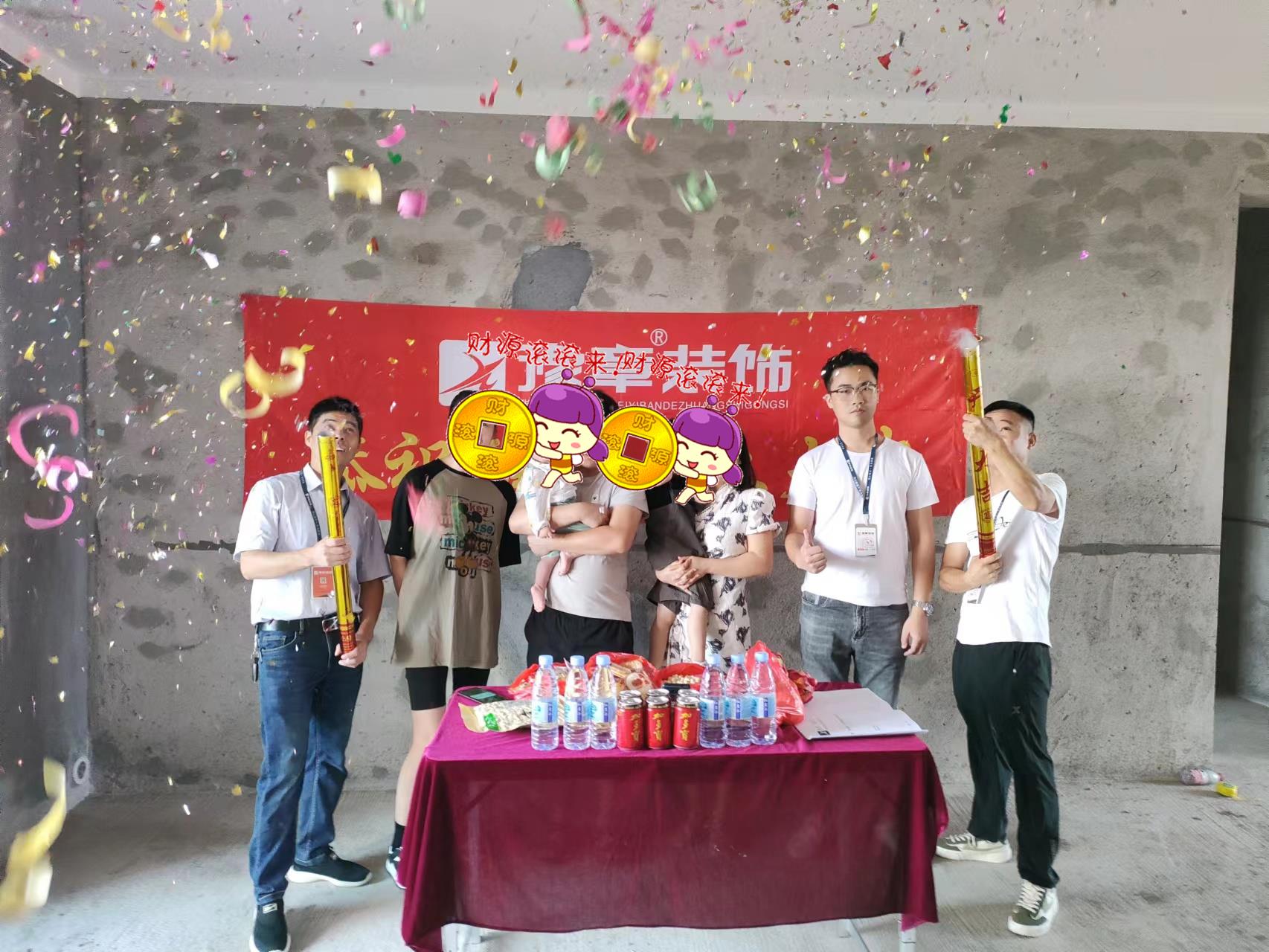 恭祝聚龍府宴總愛家開工大吉！！