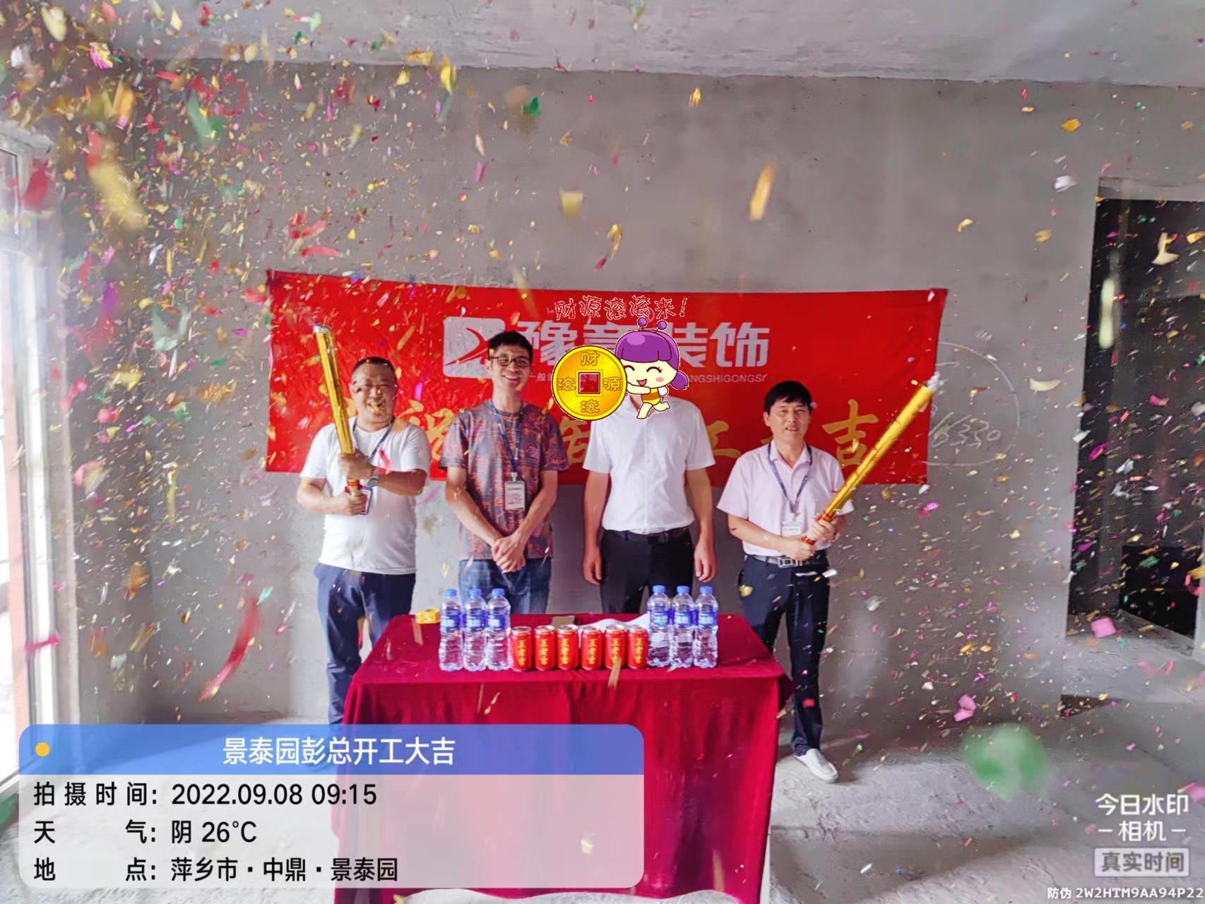 恭祝景泰園彭總愛家開工大吉??！