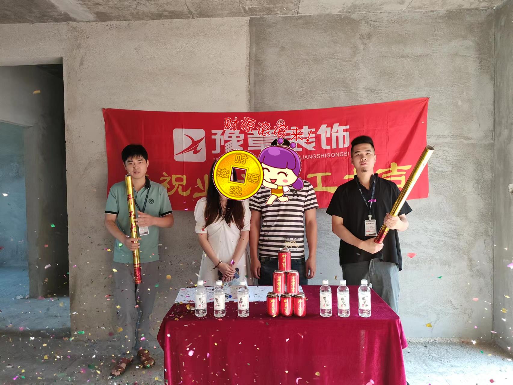 恭祝未來城賴總愛家開工大吉??！