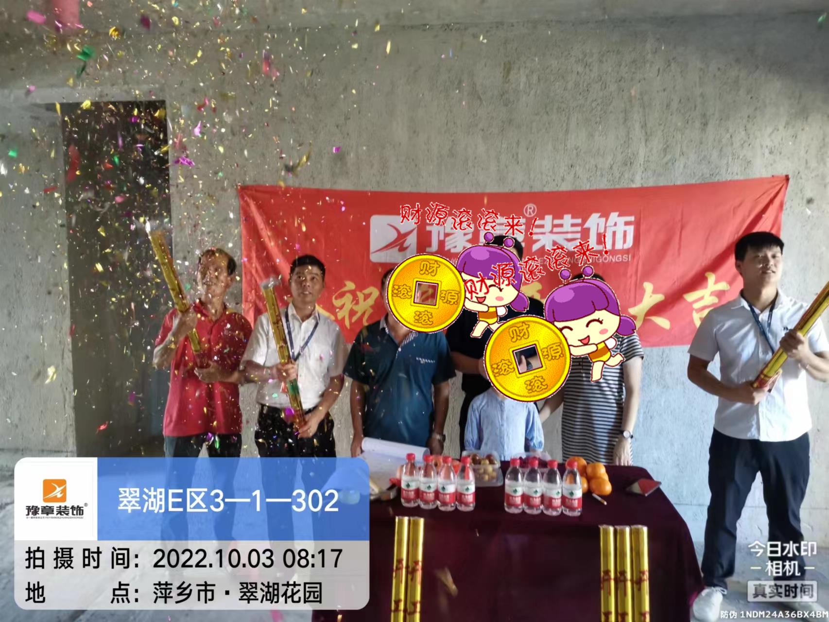恭祝翠湖黎總愛(ài)家開(kāi)工大吉！！