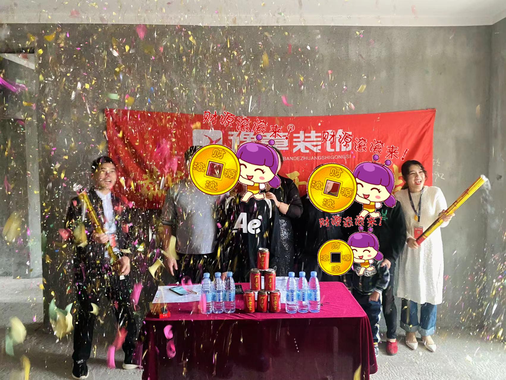 恭祝金御天下朱總愛家開工大吉??！