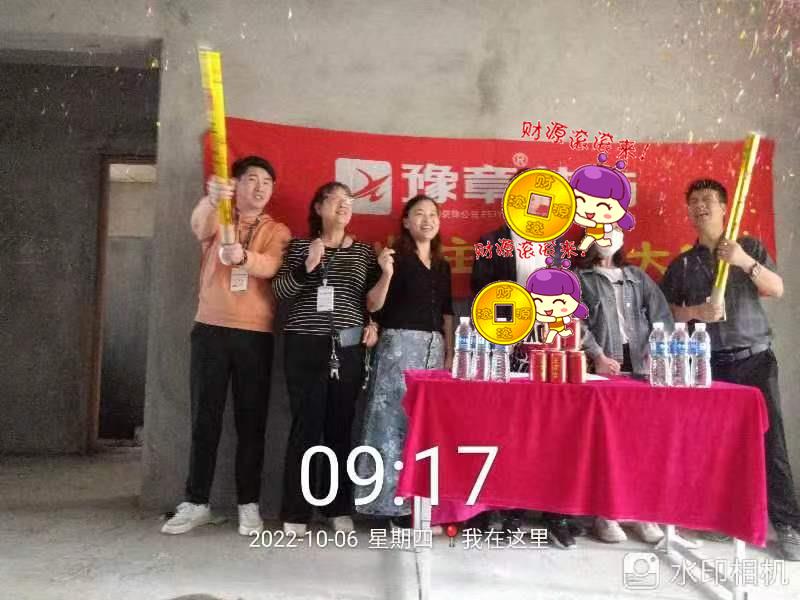 恭祝御龍灣馬總愛家開工大吉??！