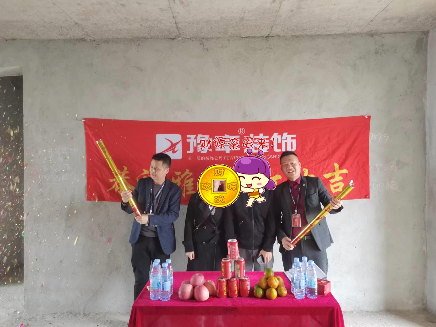恭祝翠湖蘇總愛家開工大吉?。? /></a></dt>
                                <dd>
                                    <h4>
                                        <a href=