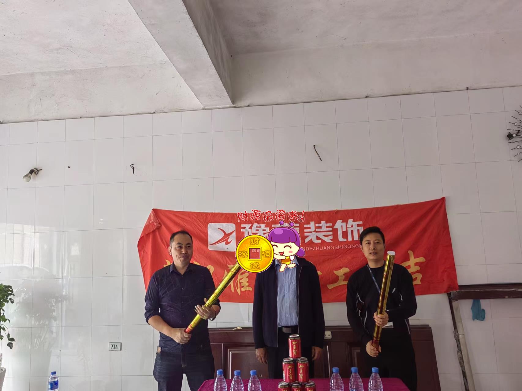 恭祝赤山自建房愛(ài)家開工大吉??！