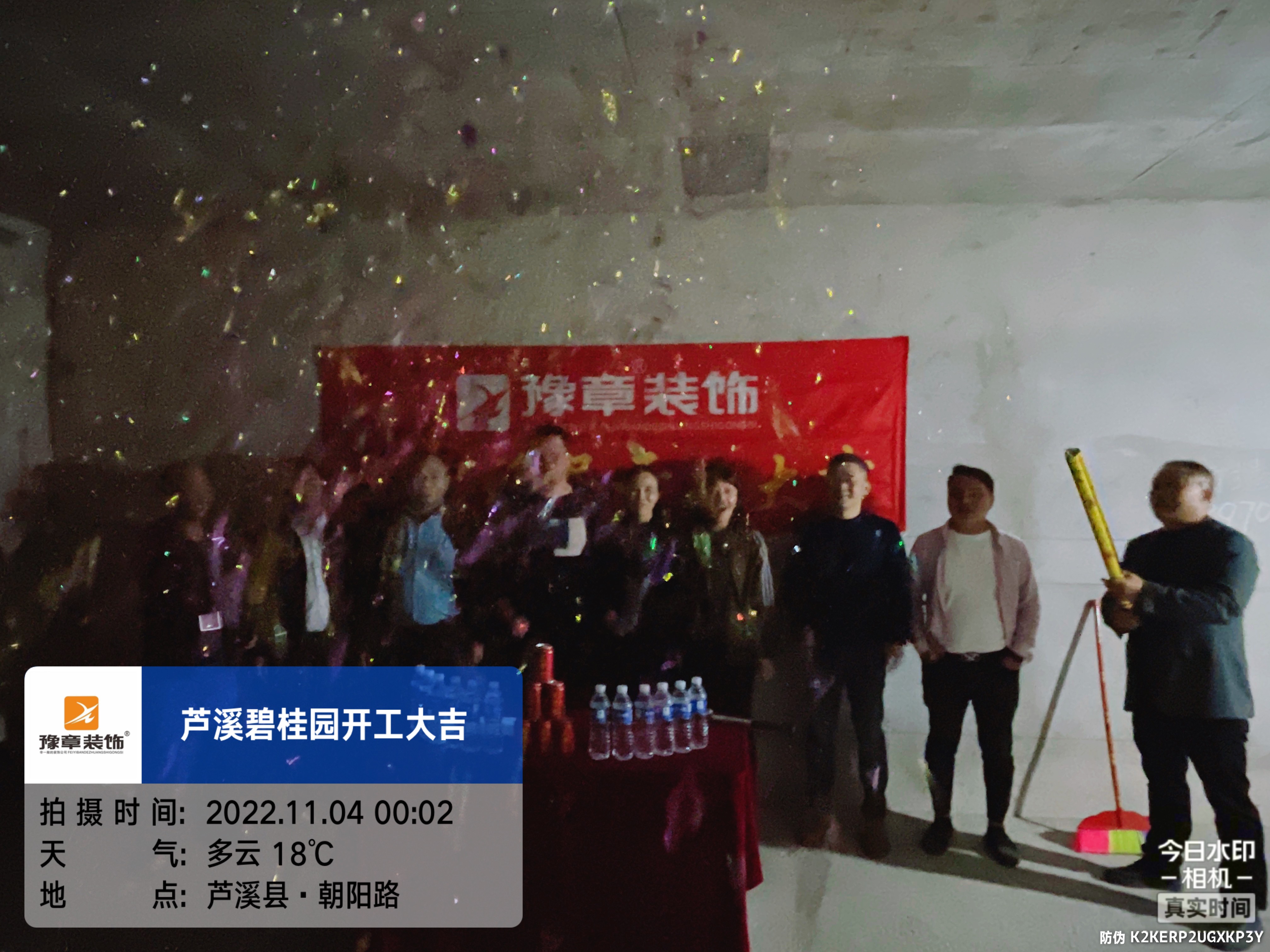 恭祝蘆溪碧桂園周總愛(ài)家開工大吉??！