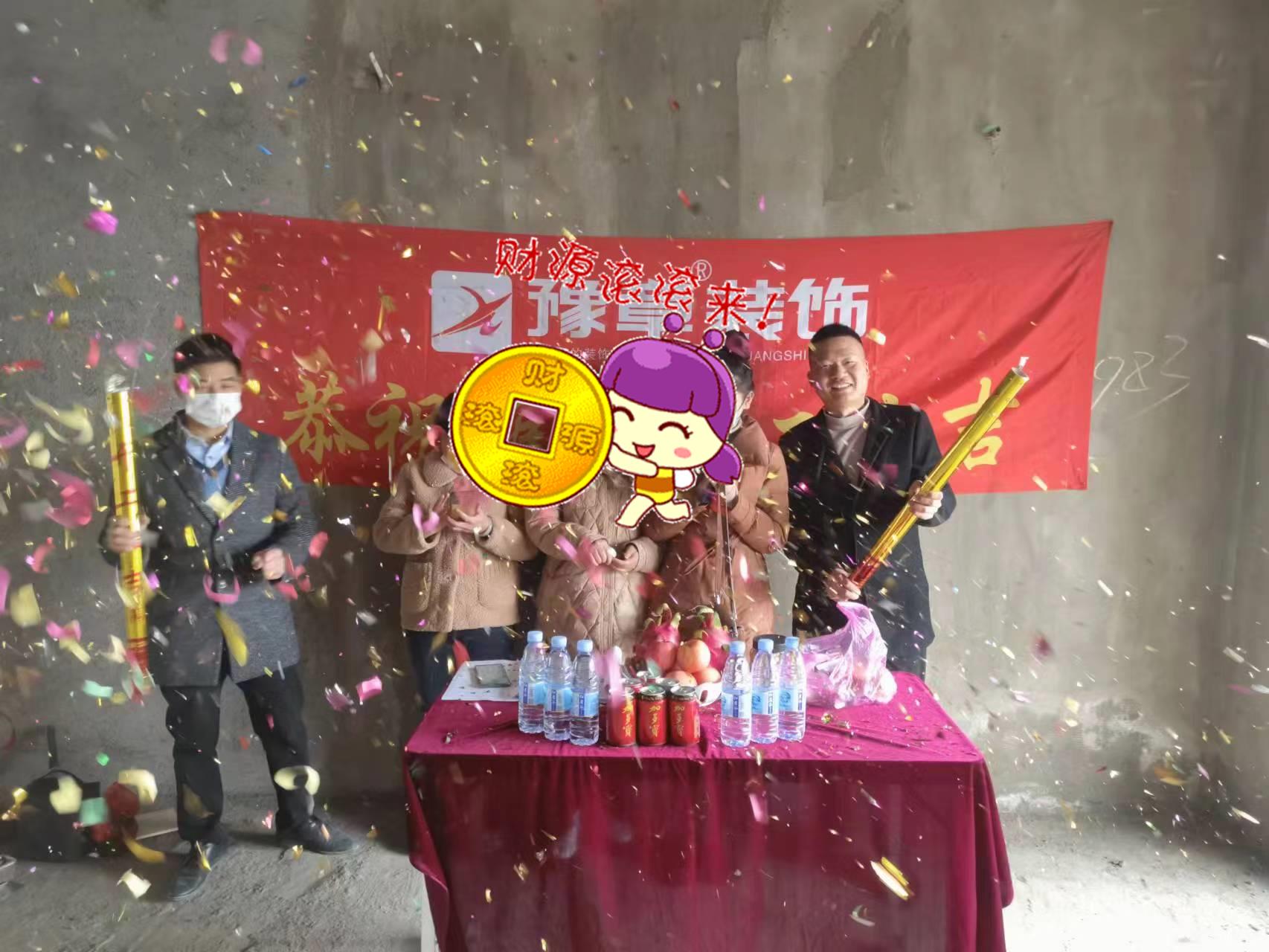 恭祝雍華庭胡女士愛(ài)家開工大吉??！