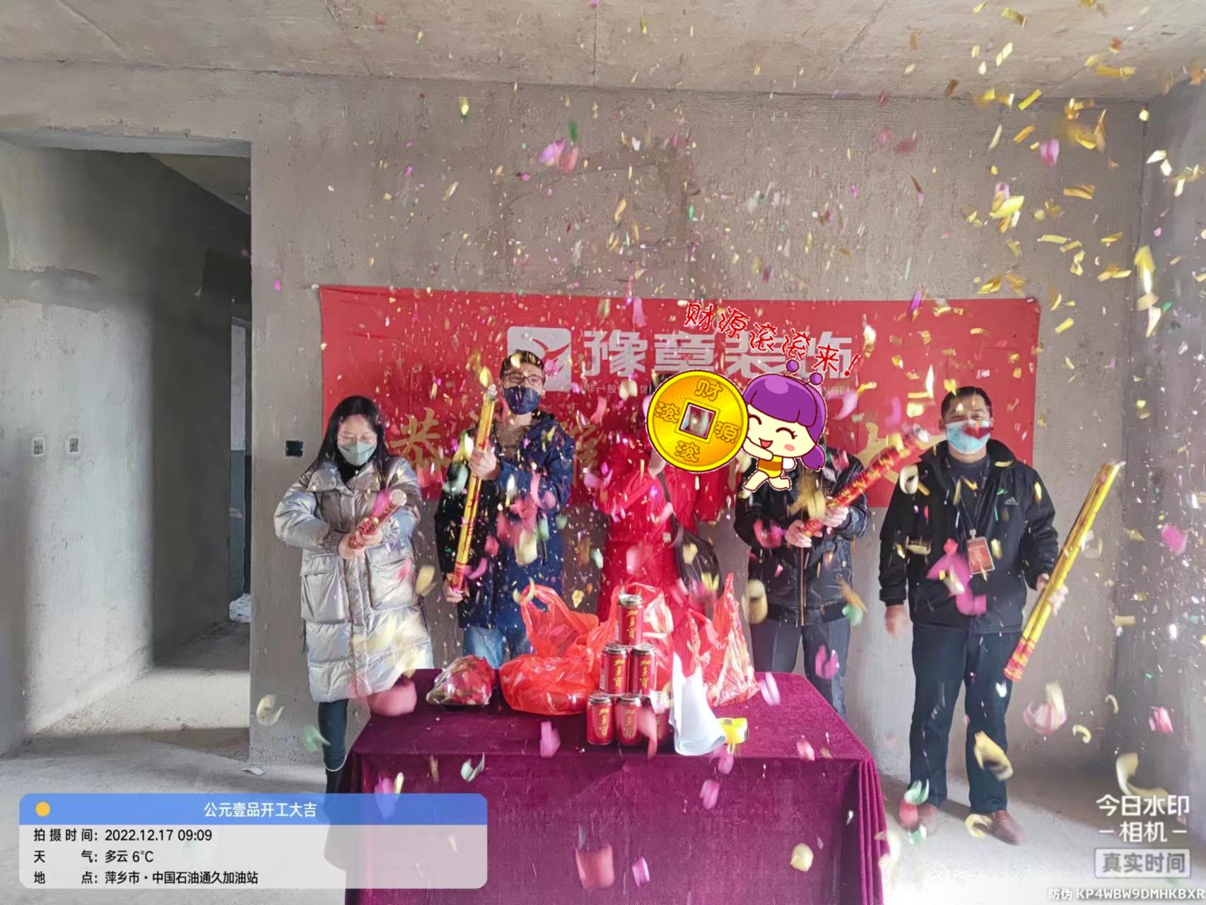 恭祝公元壹品文總愛家開工大吉！！