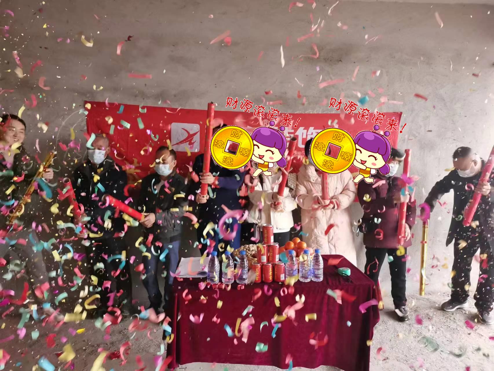 恭祝警苑陽光李總愛家開工大吉??！