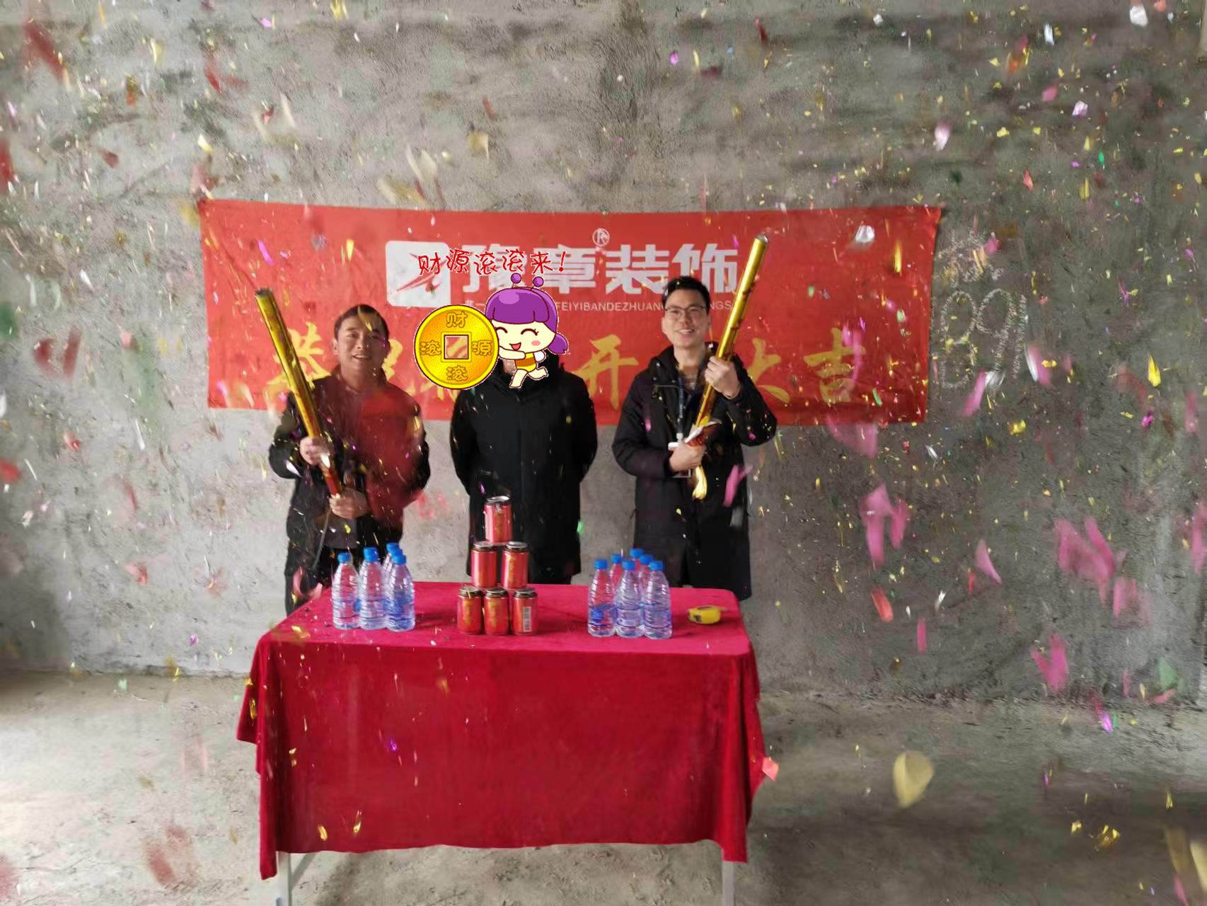 恭祝硒苑小區(qū)陳總愛家開工大吉?。? /></a></dt>
                                <dd>
                                    <h4>
                                        <a href=