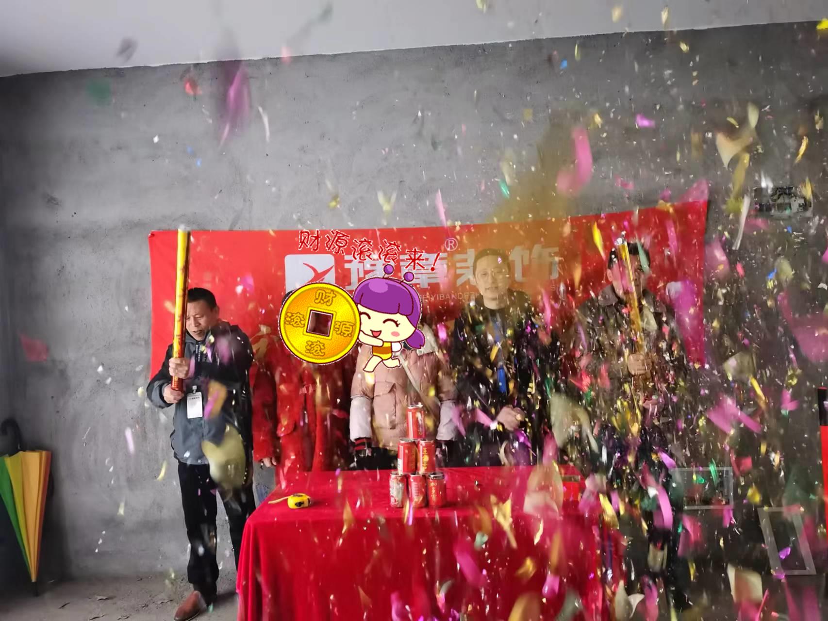 恭祝夢(mèng)想天街陳女士愛(ài)家開(kāi)工大吉??！