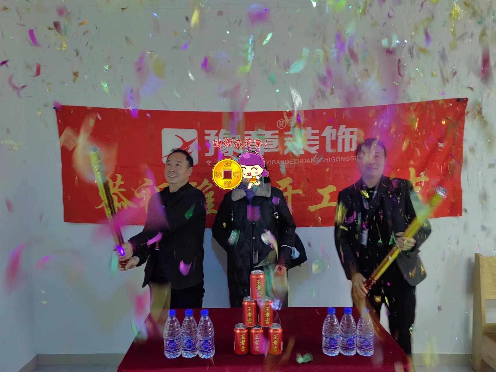 恭祝恒意大夏王總愛(ài)家開(kāi)工大吉?。? /></a></dt>
                                <dd>
                                    <h4>
                                        <a href=