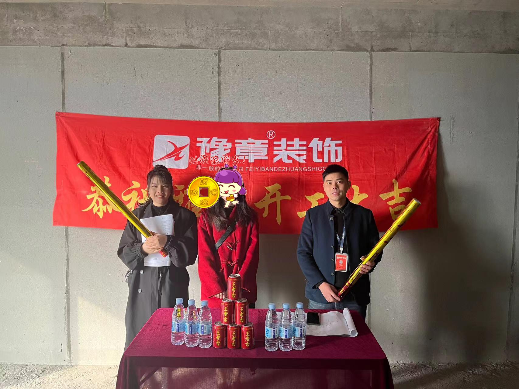 恭祝景盛豪庭賀女士愛(ài)家開(kāi)工大吉！！